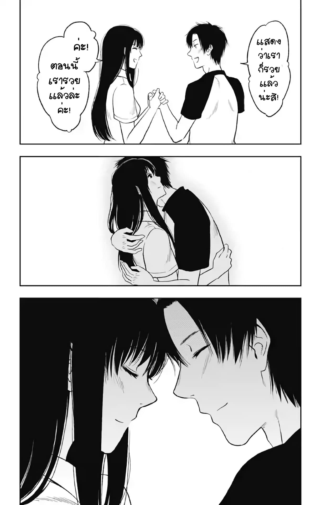 Jumyou wo Kaitotte Moratta. Ichinen ni Tsuki, Ichimanen de. page 35