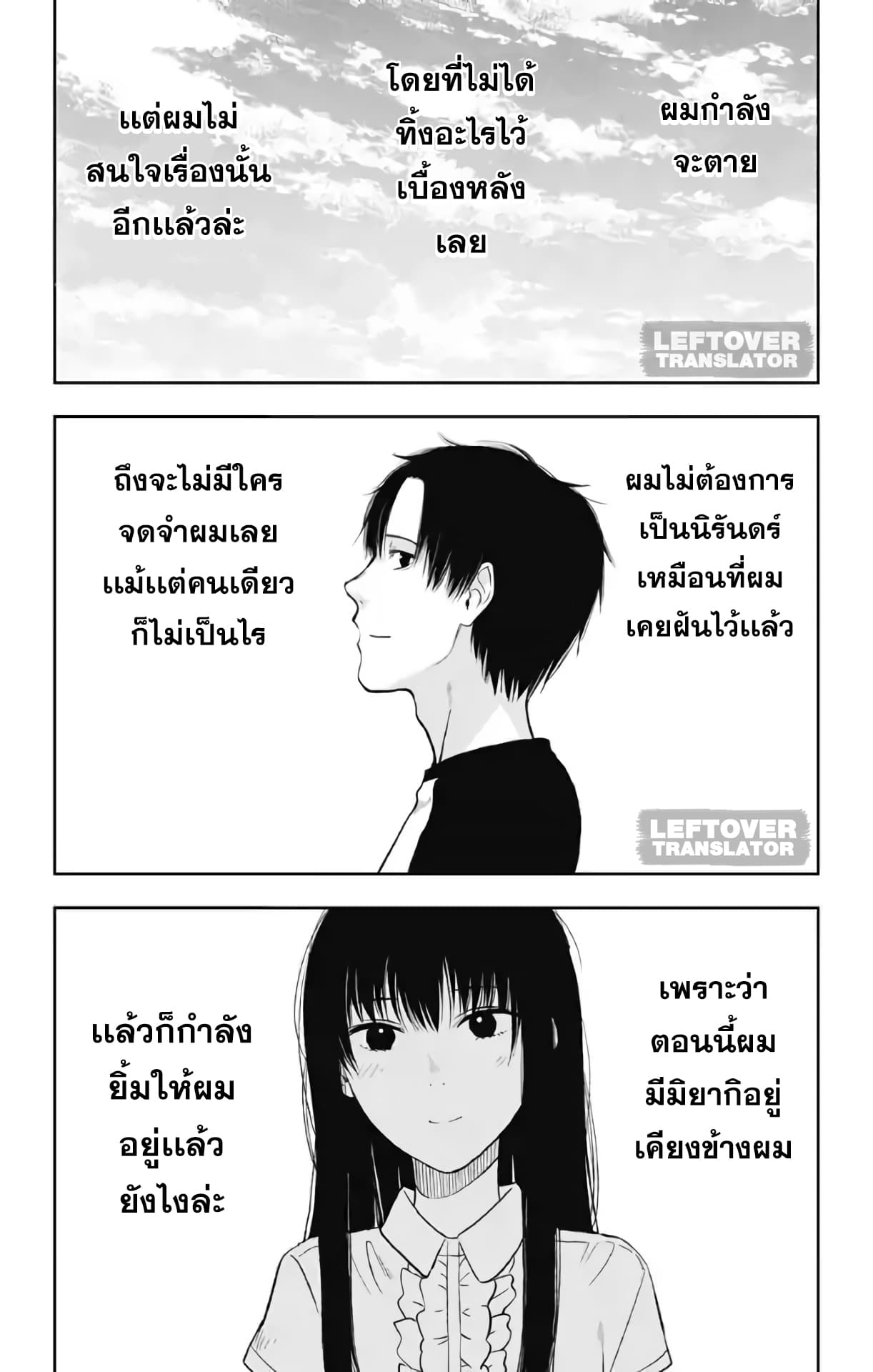 Jumyou wo Kaitotte Moratta. Ichinen ni Tsuki, Ichimanen de. page 36