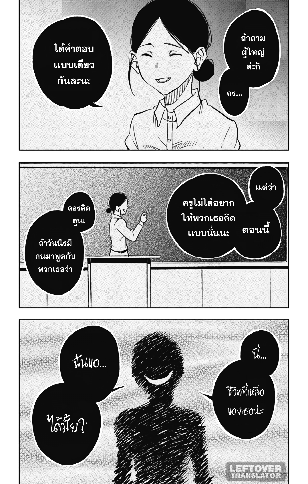 Jumyou wo Kaitotte Moratta. Ichinen ni Tsuki, Ichimanen de. page 4