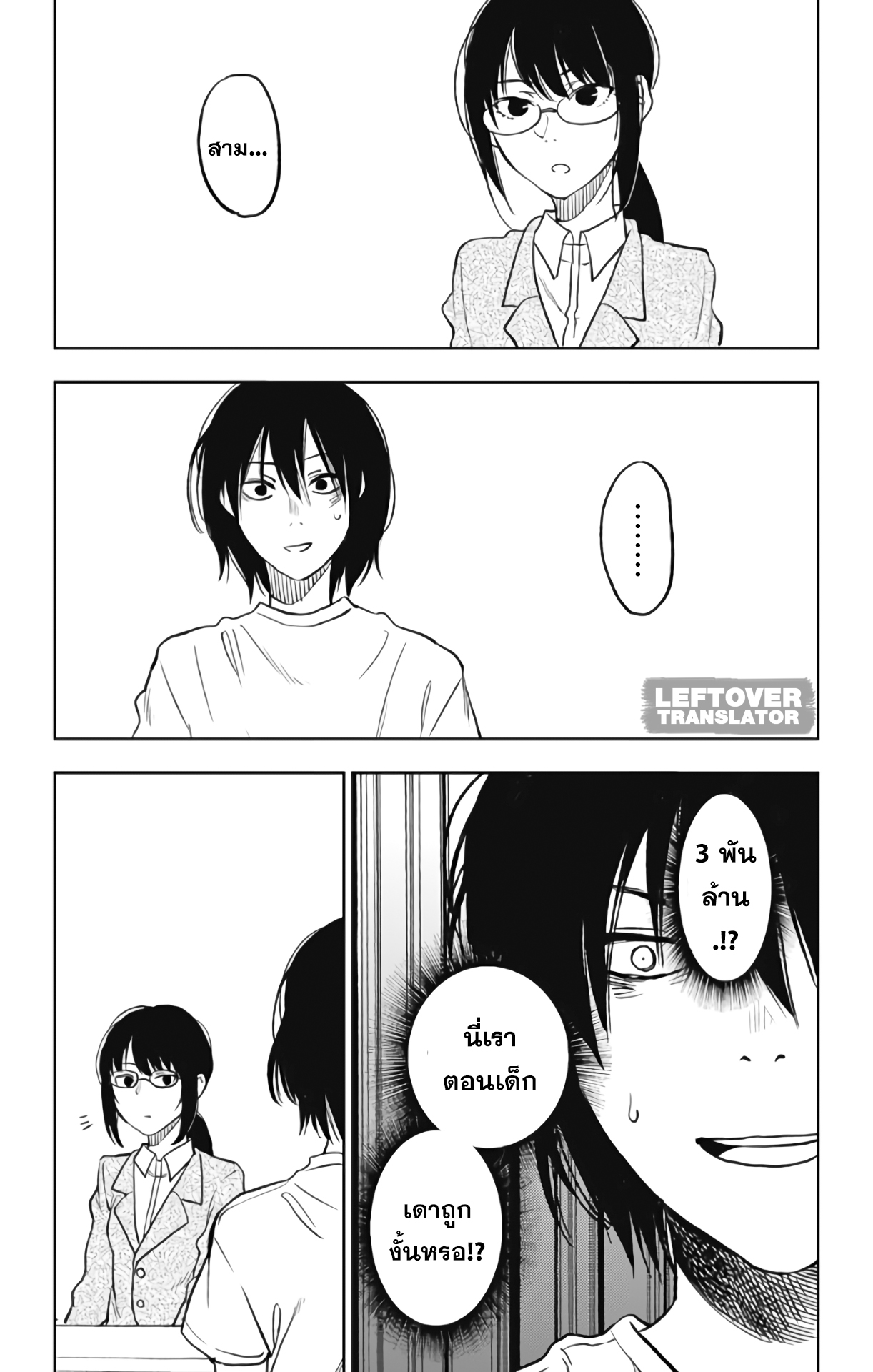 Jumyou wo Kaitotte Moratta. Ichinen ni Tsuki, Ichimanen de. page 13