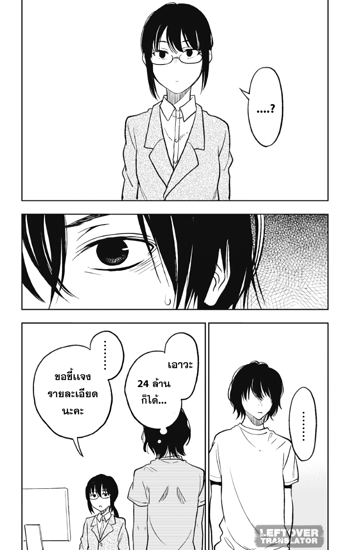 Jumyou wo Kaitotte Moratta. Ichinen ni Tsuki, Ichimanen de. page 16