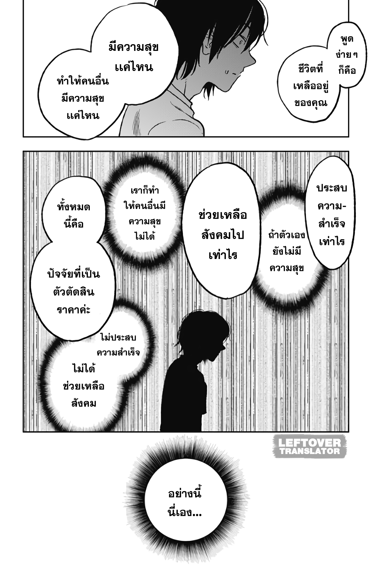 Jumyou wo Kaitotte Moratta. Ichinen ni Tsuki, Ichimanen de. page 20