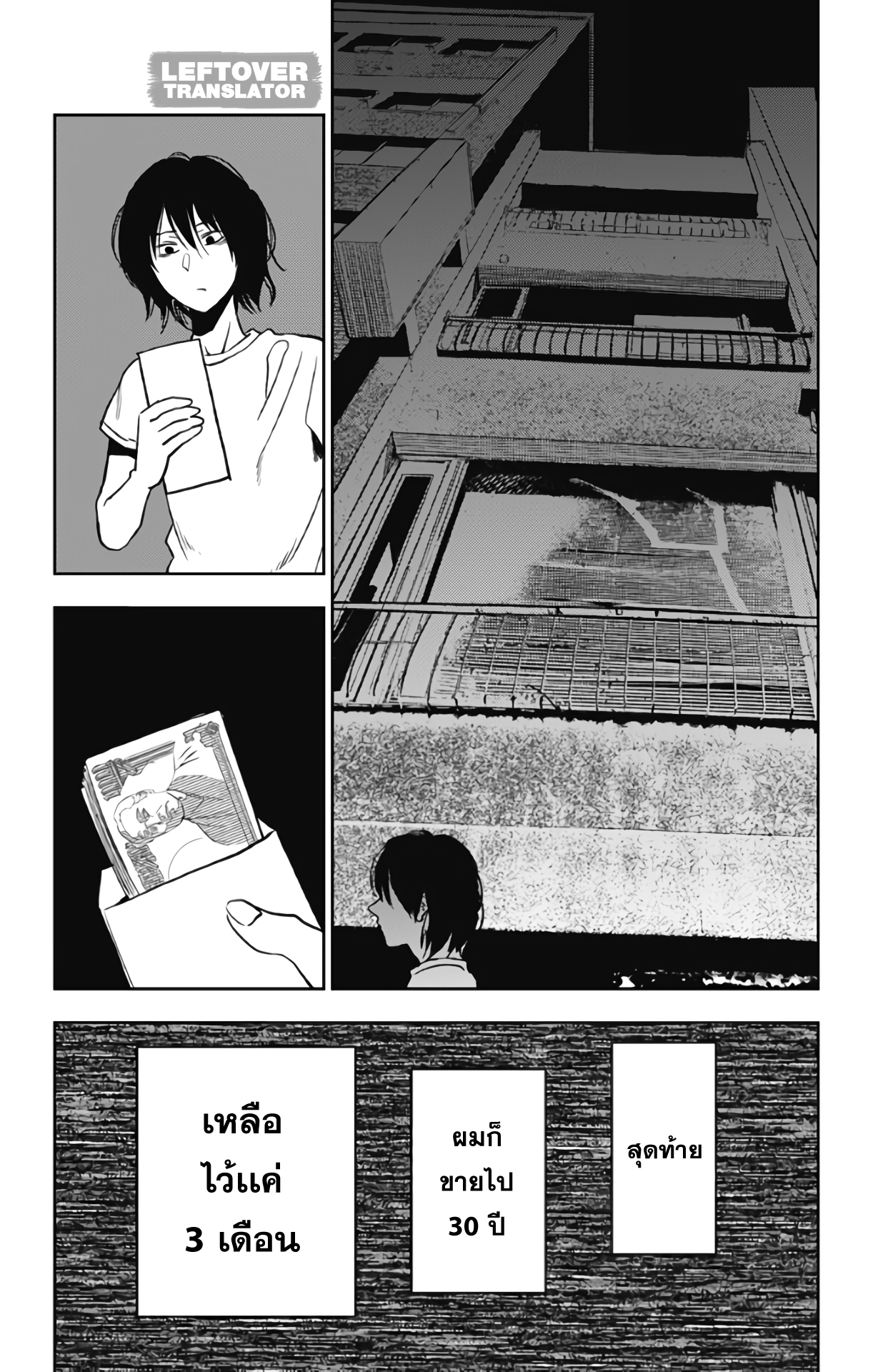 Jumyou wo Kaitotte Moratta. Ichinen ni Tsuki, Ichimanen de. page 21