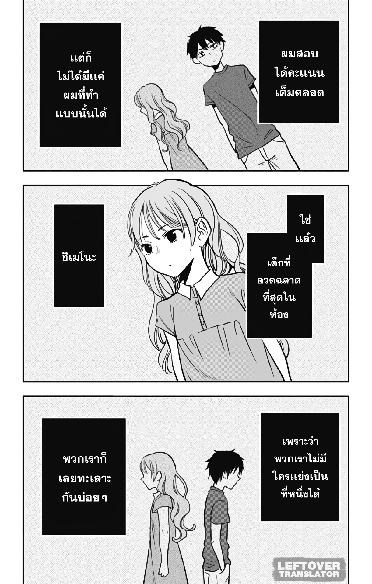 Jumyou wo Kaitotte Moratta. Ichinen ni Tsuki, Ichimanen de. page 24