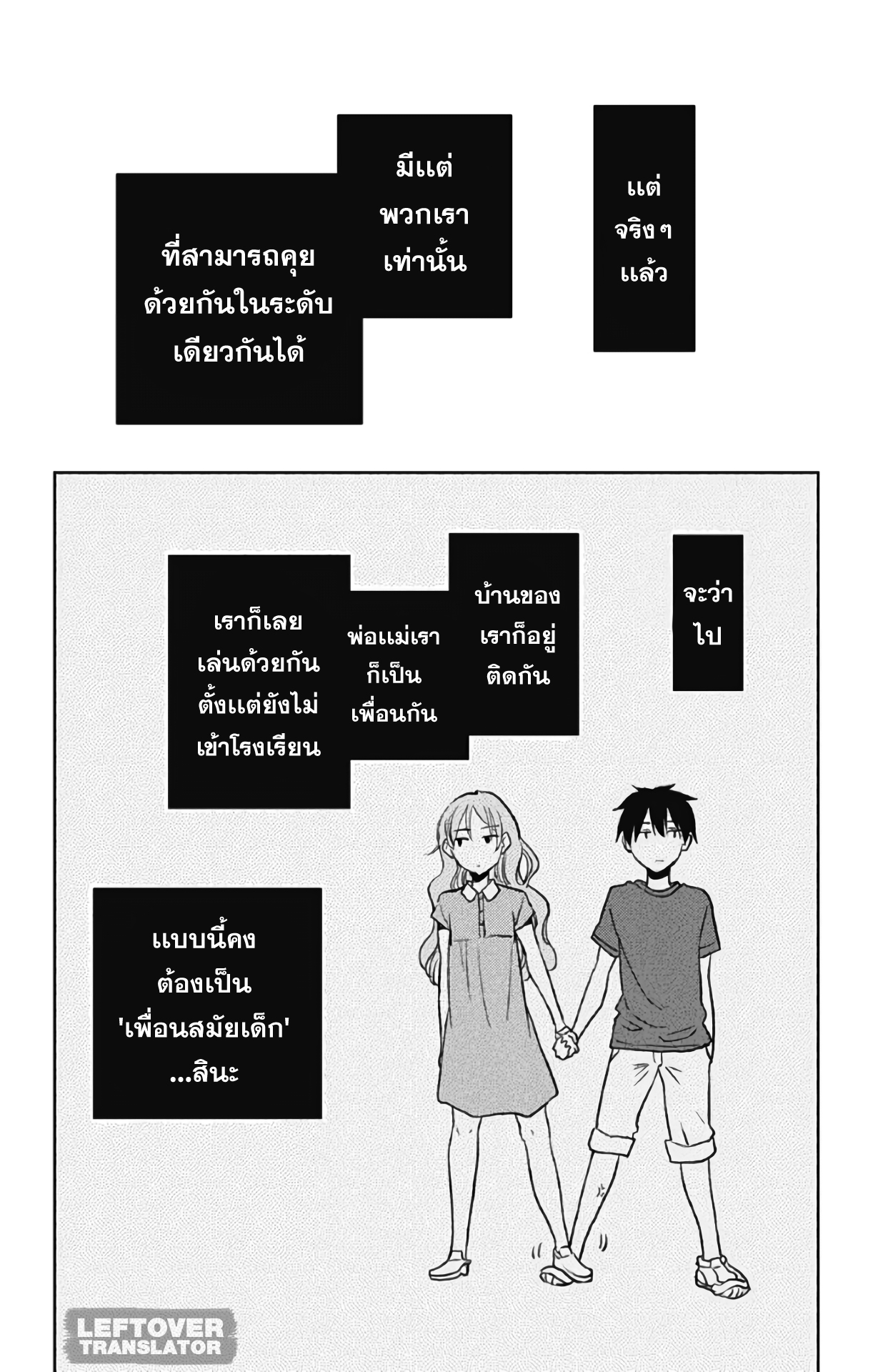Jumyou wo Kaitotte Moratta. Ichinen ni Tsuki, Ichimanen de. page 25