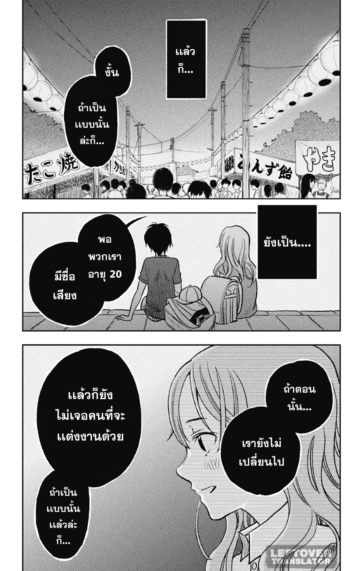 Jumyou wo Kaitotte Moratta. Ichinen ni Tsuki, Ichimanen de. page 26
