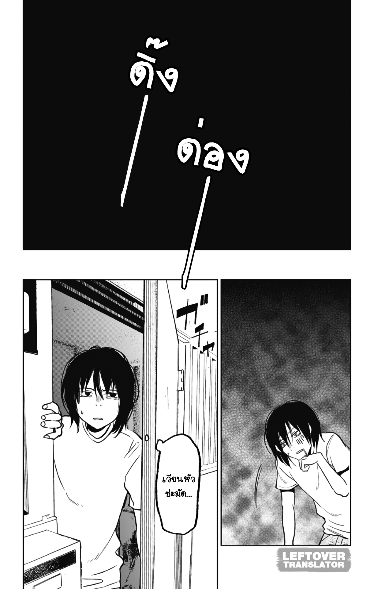 Jumyou wo Kaitotte Moratta. Ichinen ni Tsuki, Ichimanen de. page 27