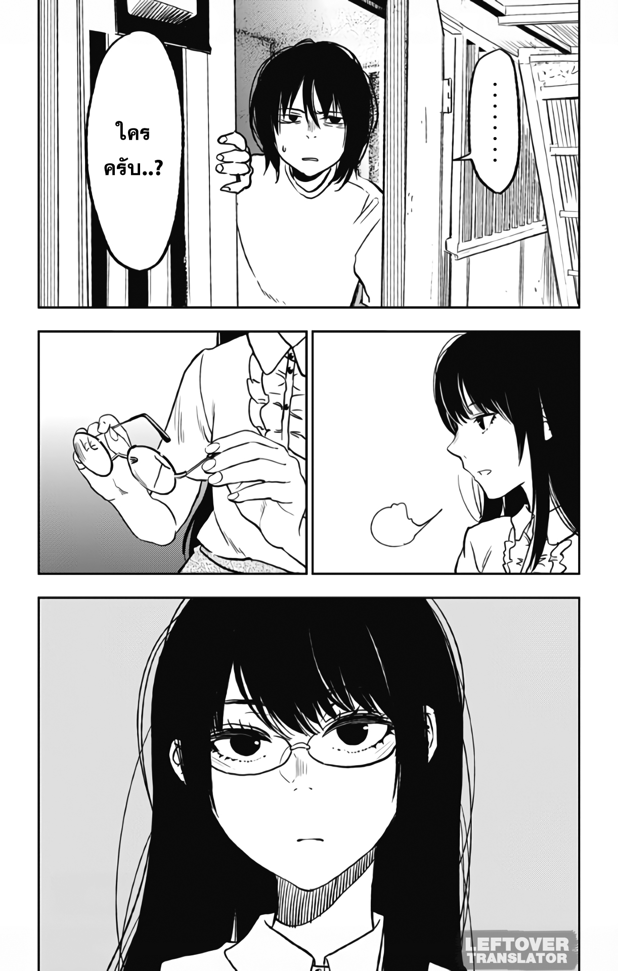Jumyou wo Kaitotte Moratta. Ichinen ni Tsuki, Ichimanen de. page 29