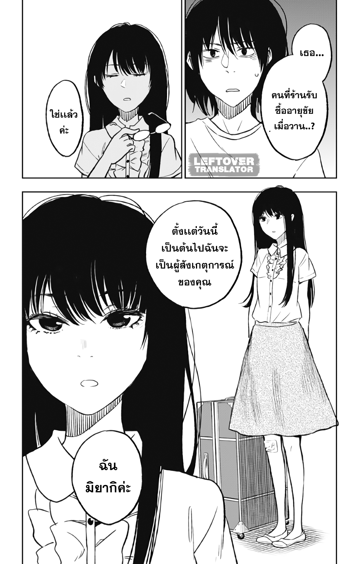 Jumyou wo Kaitotte Moratta. Ichinen ni Tsuki, Ichimanen de. page 30