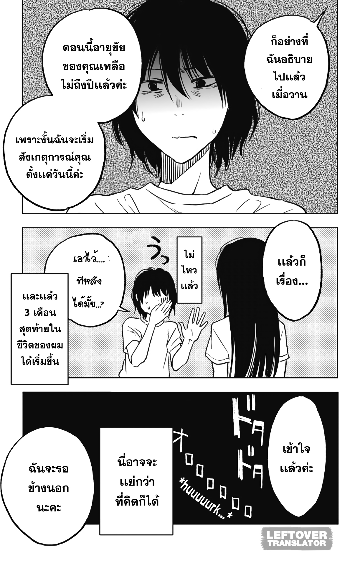 Jumyou wo Kaitotte Moratta. Ichinen ni Tsuki, Ichimanen de. page 31