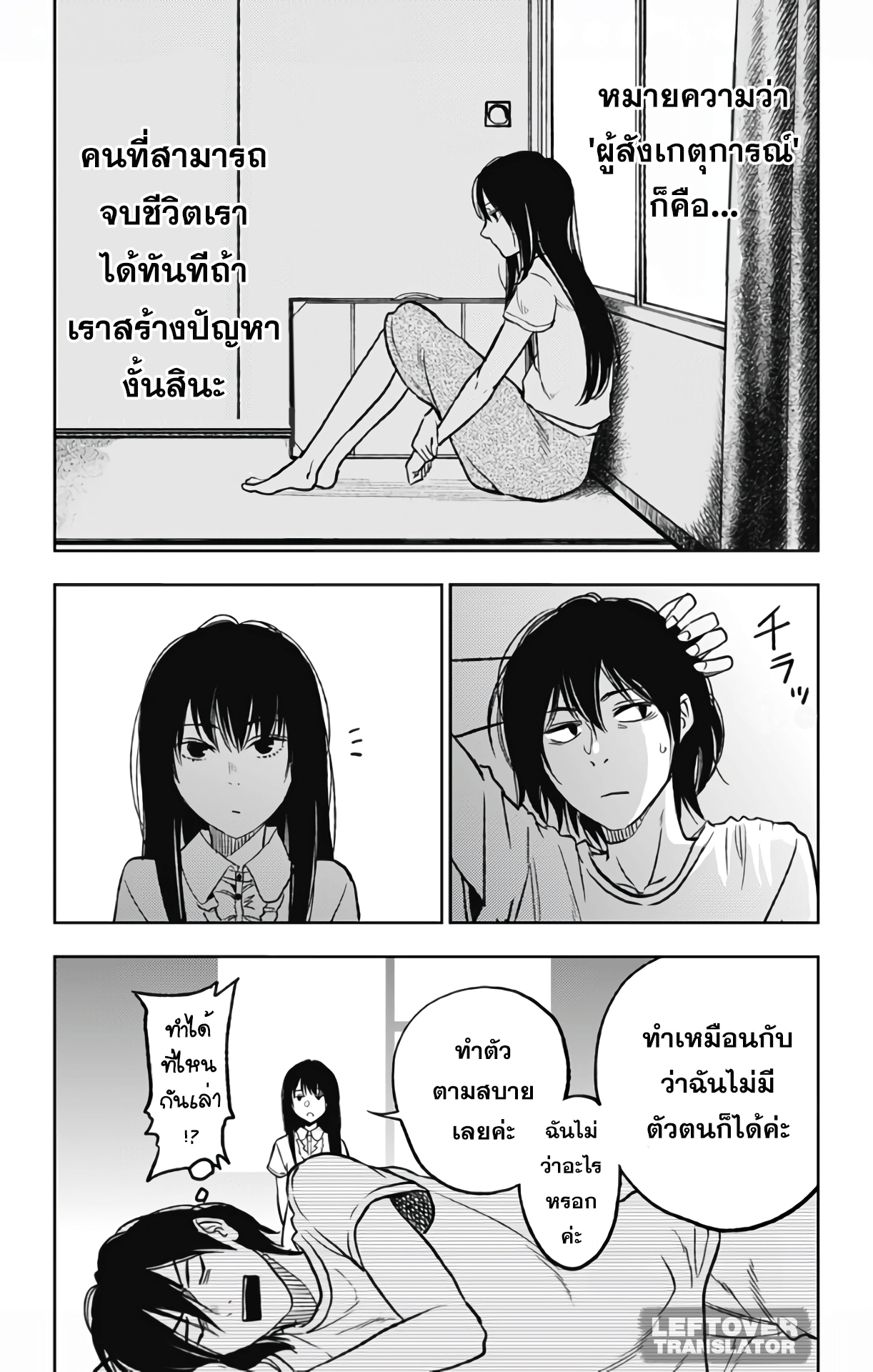 Jumyou wo Kaitotte Moratta. Ichinen ni Tsuki, Ichimanen de. page 4