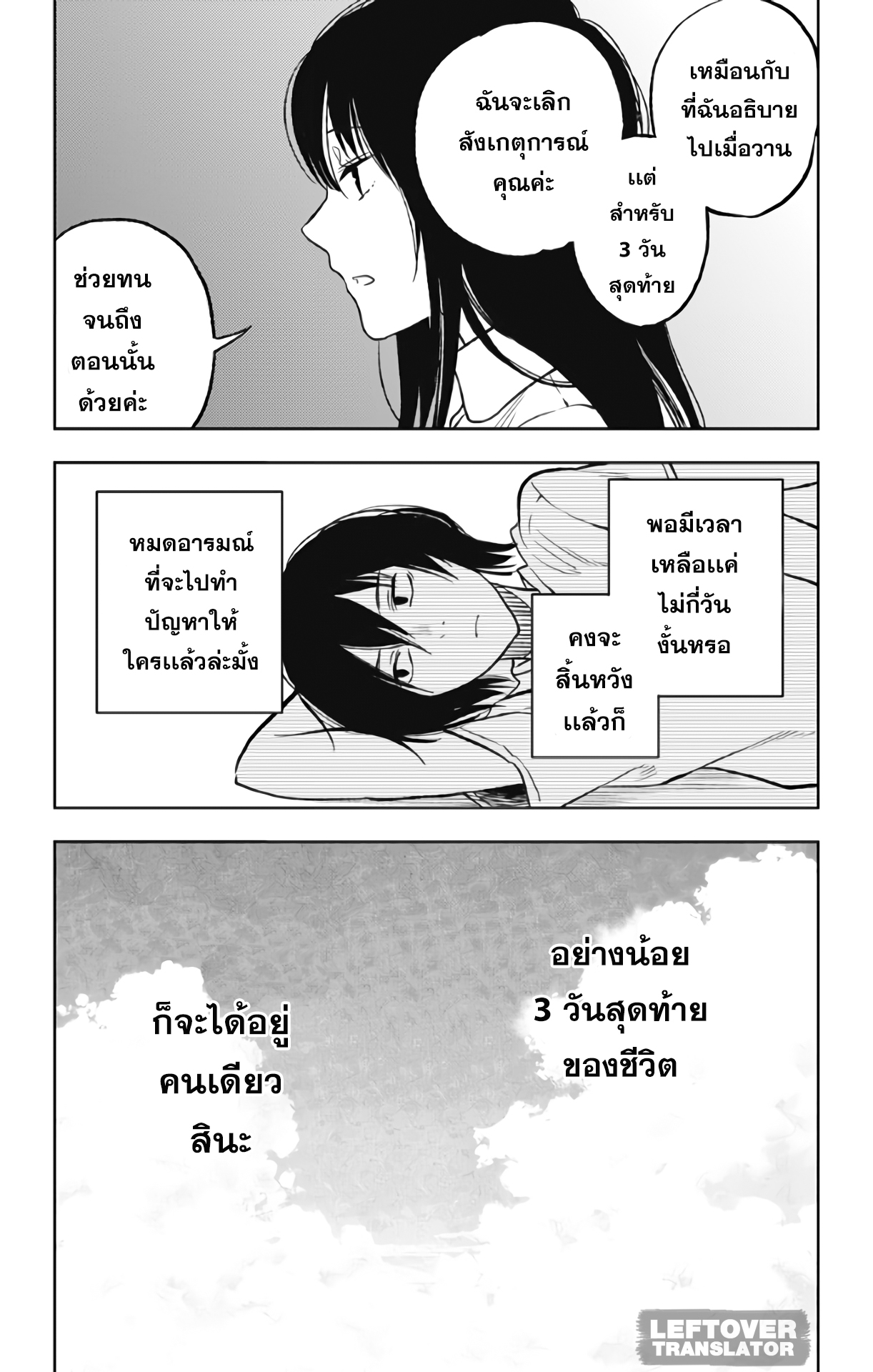 Jumyou wo Kaitotte Moratta. Ichinen ni Tsuki, Ichimanen de. page 5