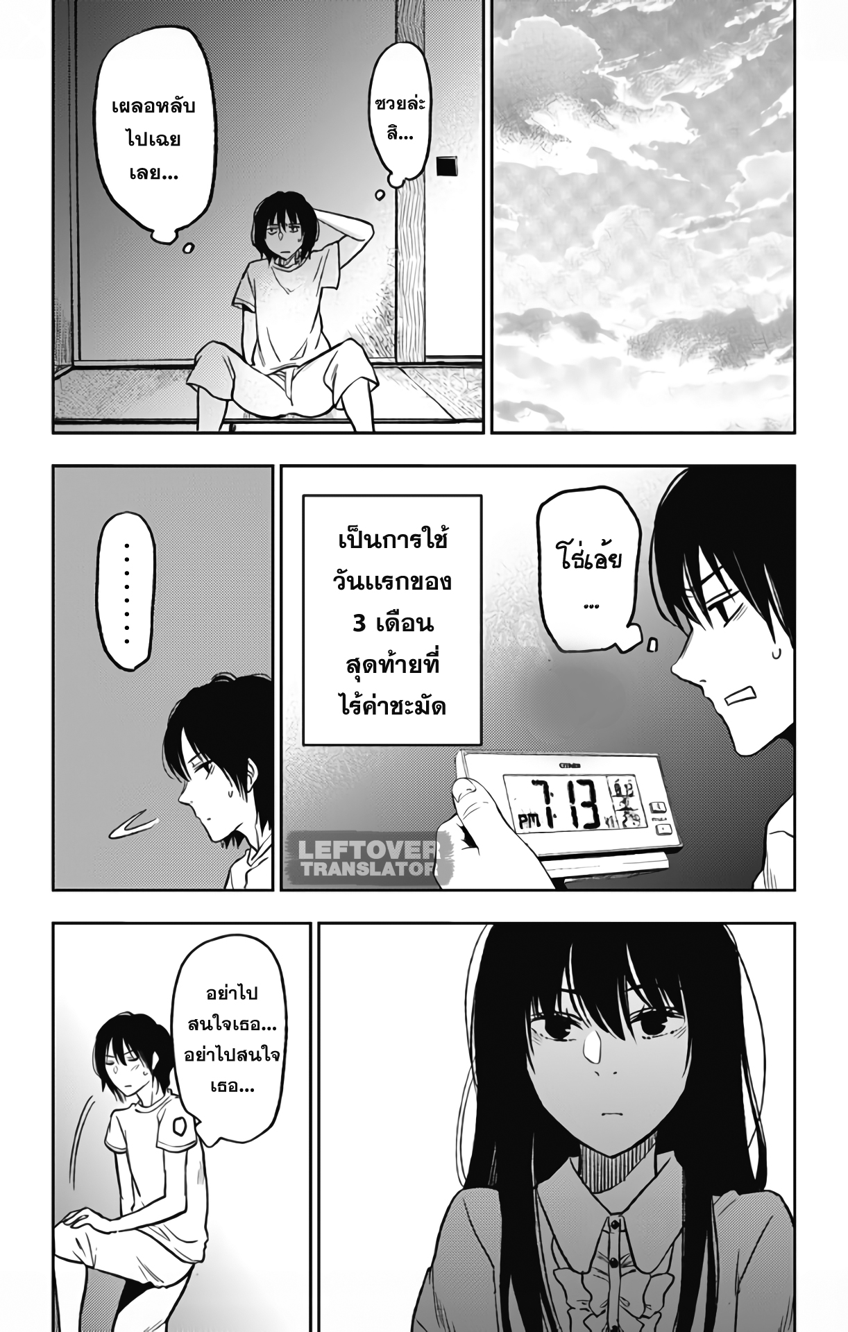 Jumyou wo Kaitotte Moratta. Ichinen ni Tsuki, Ichimanen de. page 6