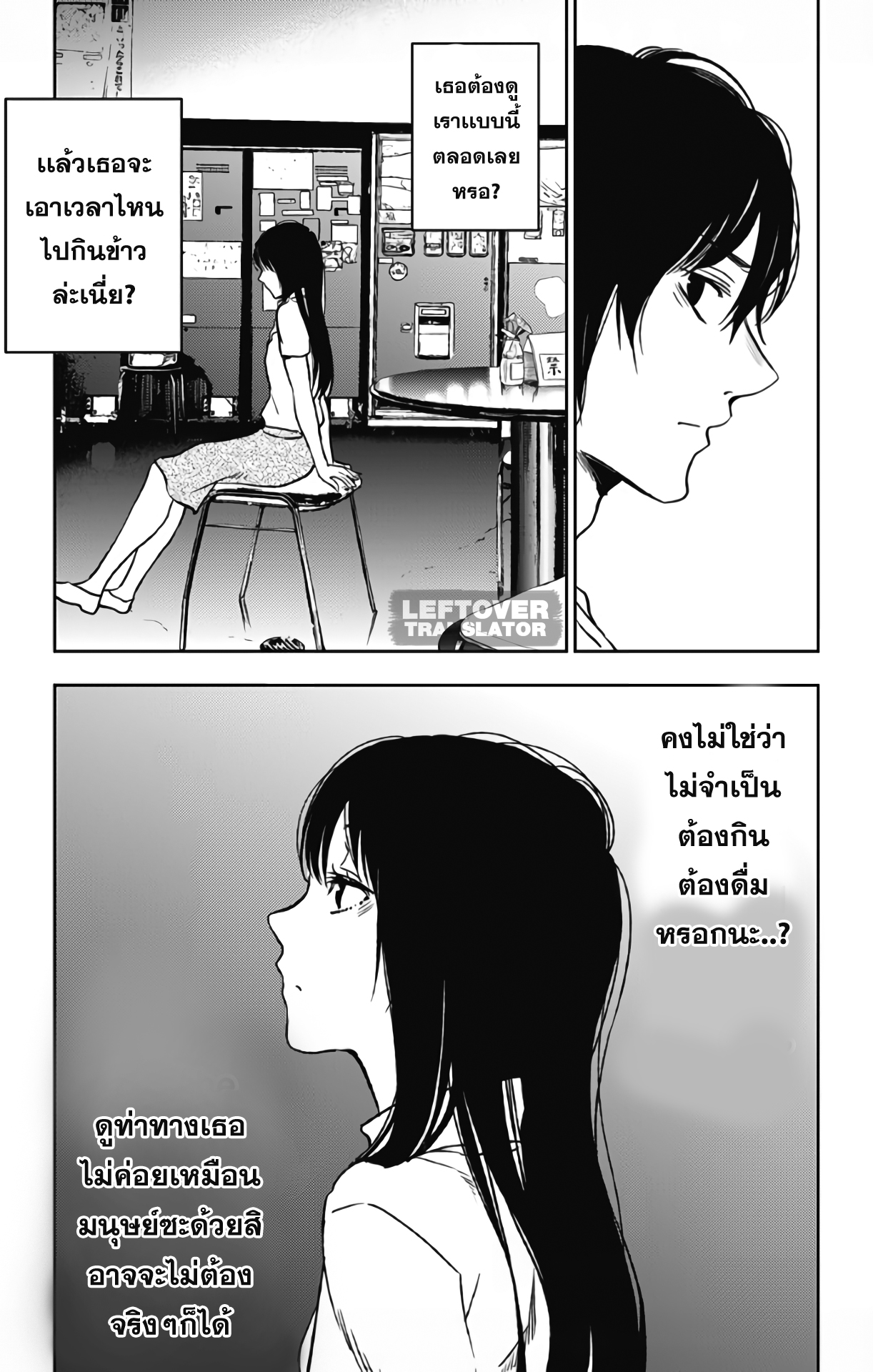 Jumyou wo Kaitotte Moratta. Ichinen ni Tsuki, Ichimanen de. page 9