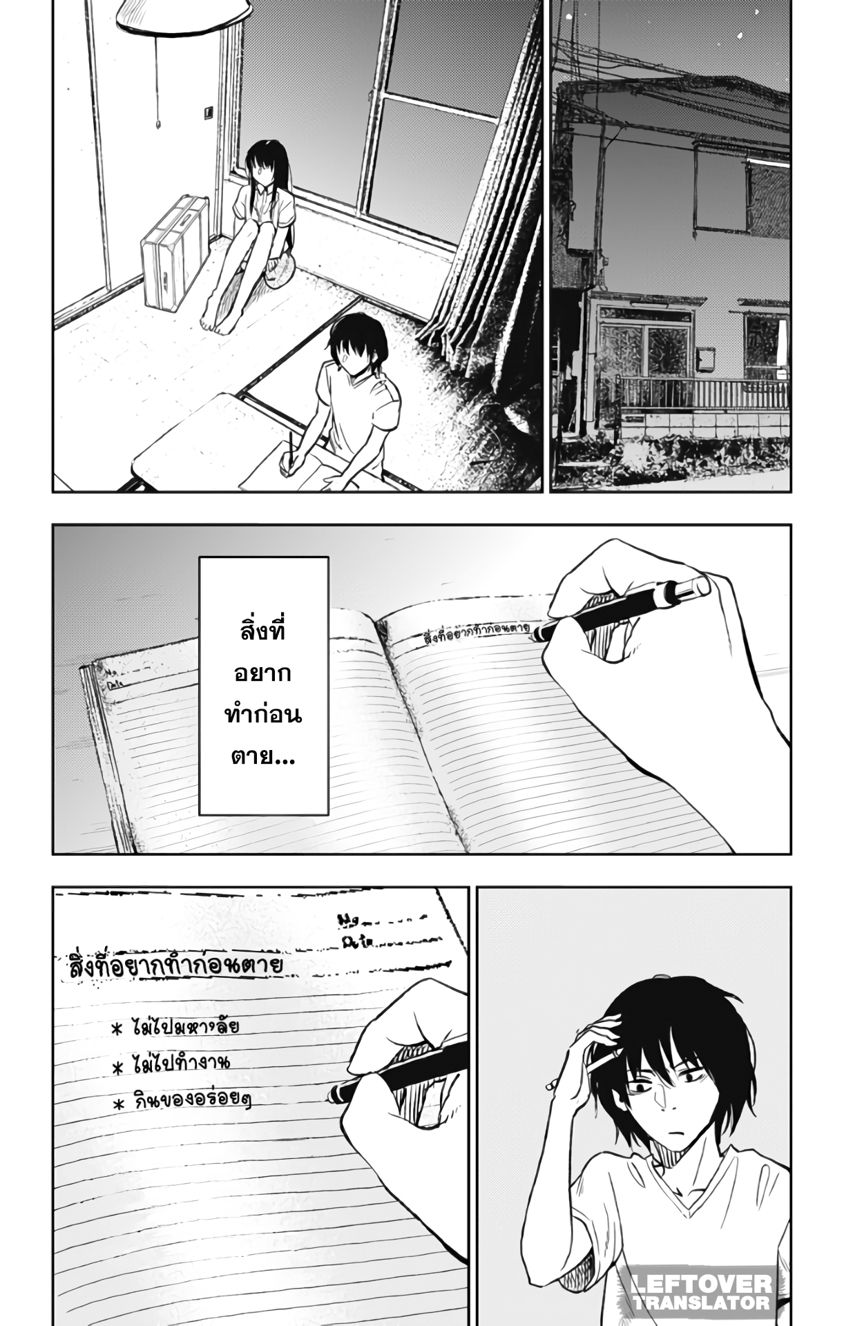 Jumyou wo Kaitotte Moratta. Ichinen ni Tsuki, Ichimanen de. page 10