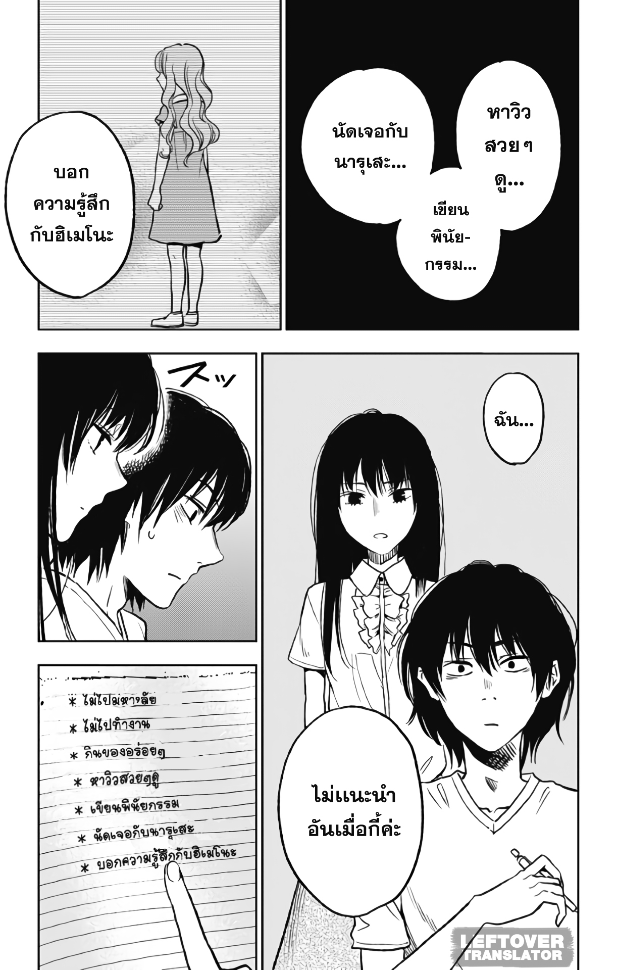 Jumyou wo Kaitotte Moratta. Ichinen ni Tsuki, Ichimanen de. page 11