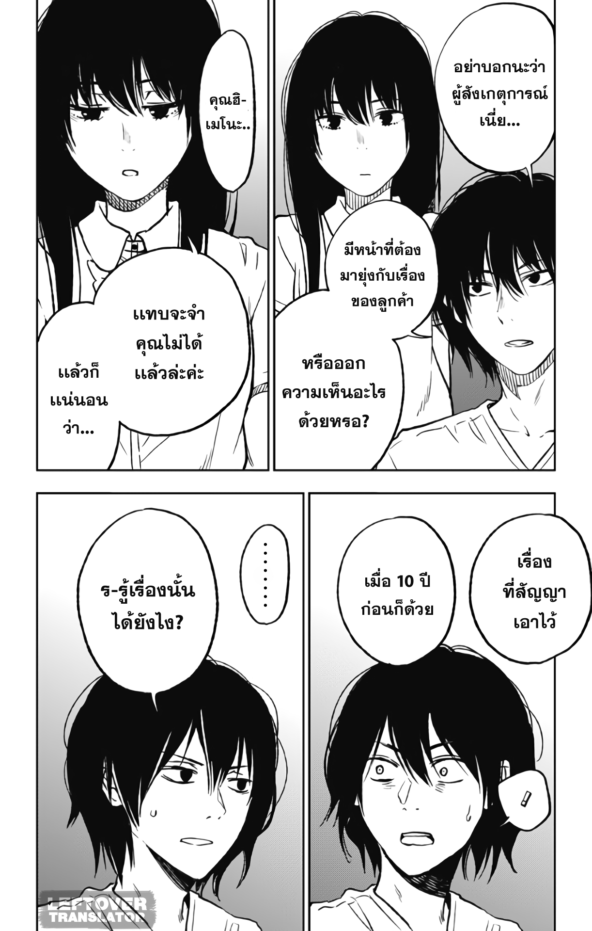 Jumyou wo Kaitotte Moratta. Ichinen ni Tsuki, Ichimanen de. page 12