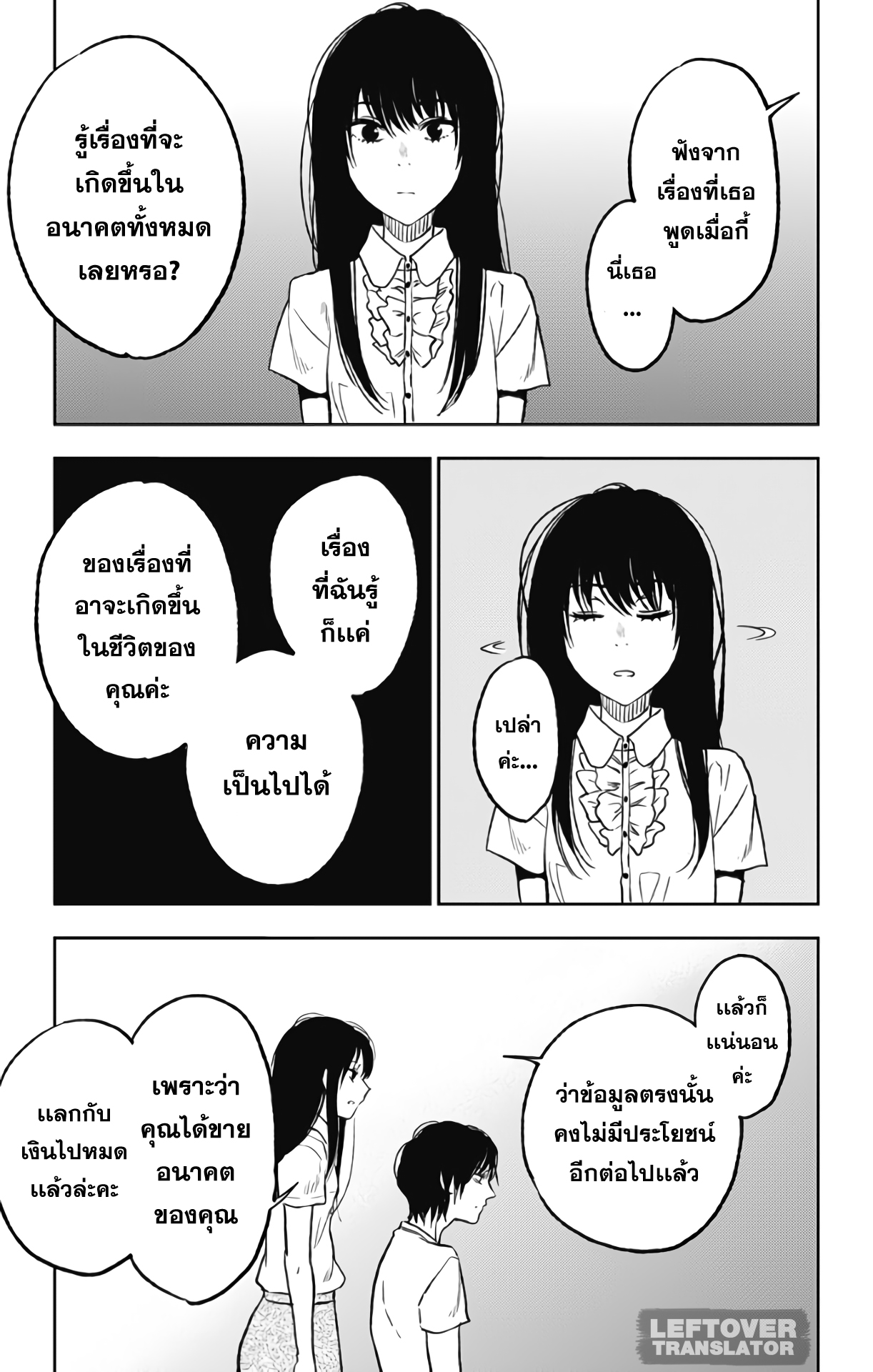 Jumyou wo Kaitotte Moratta. Ichinen ni Tsuki, Ichimanen de. page 13