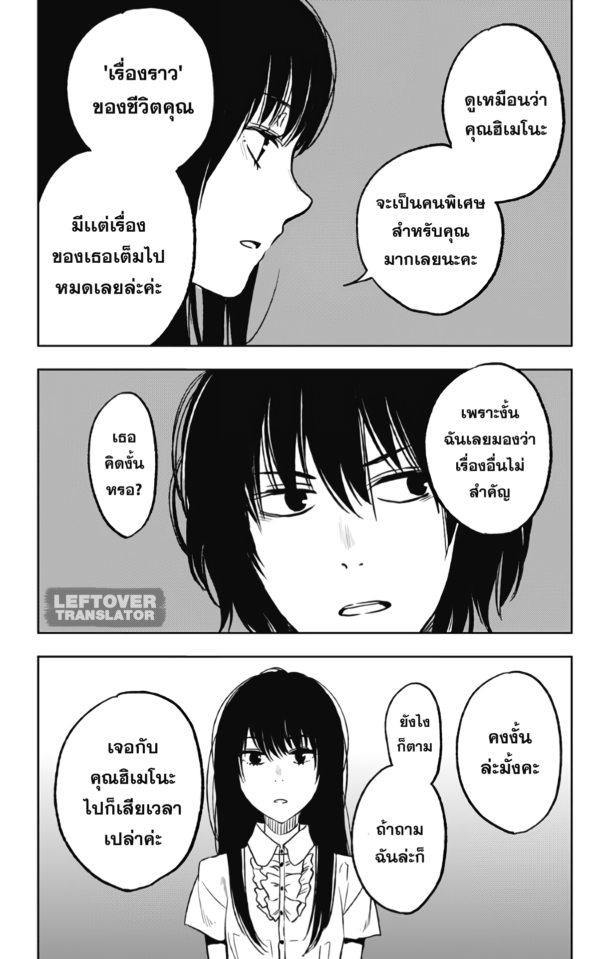 Jumyou wo Kaitotte Moratta. Ichinen ni Tsuki, Ichimanen de. page 14