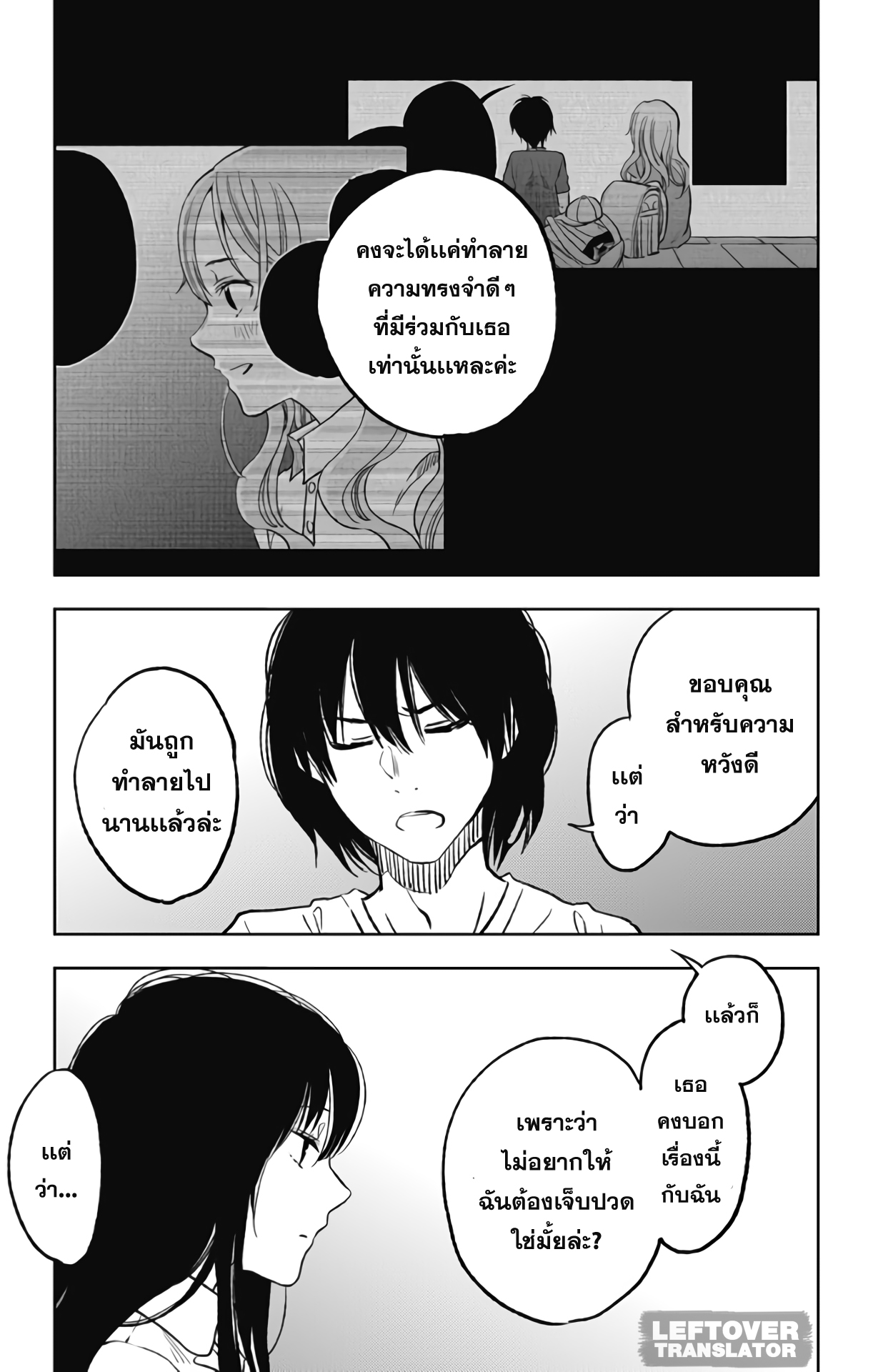 Jumyou wo Kaitotte Moratta. Ichinen ni Tsuki, Ichimanen de. page 15