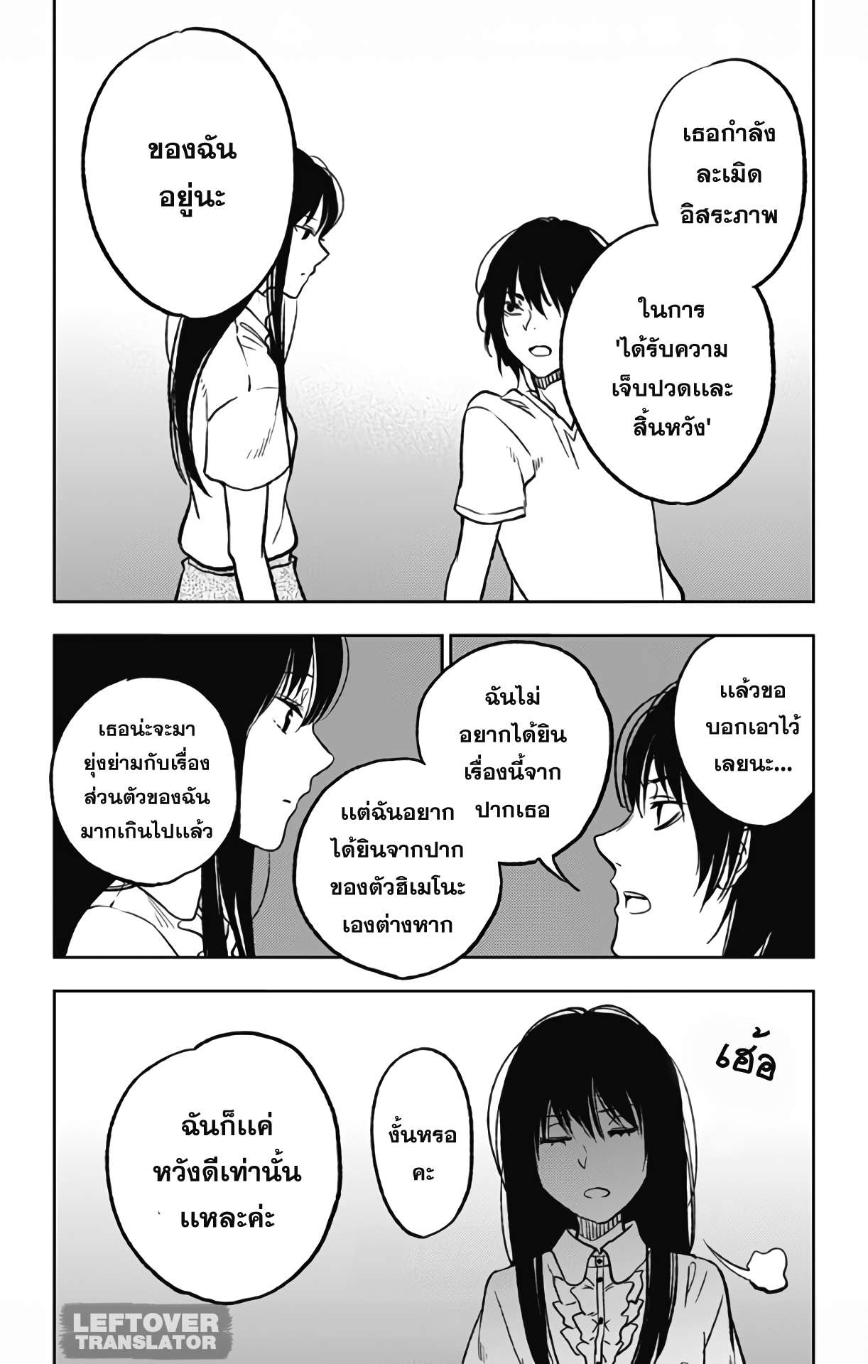 Jumyou wo Kaitotte Moratta. Ichinen ni Tsuki, Ichimanen de. page 16