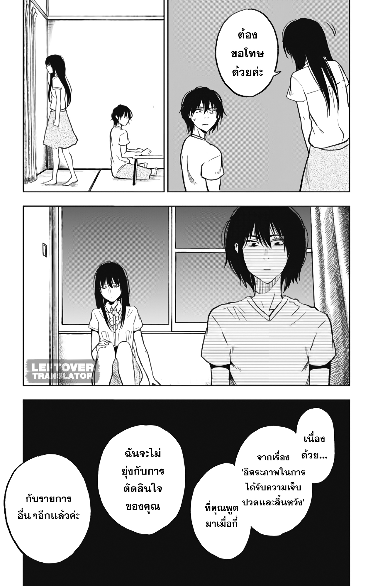 Jumyou wo Kaitotte Moratta. Ichinen ni Tsuki, Ichimanen de. page 17