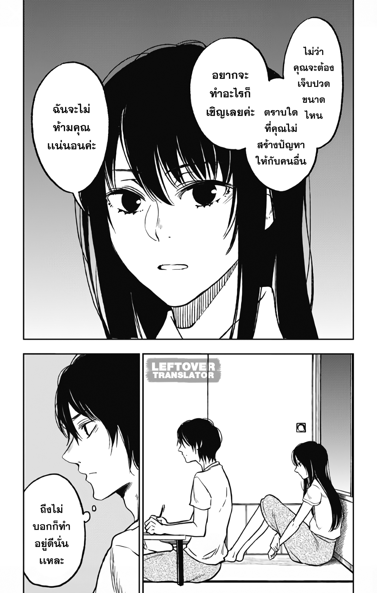 Jumyou wo Kaitotte Moratta. Ichinen ni Tsuki, Ichimanen de. page 18
