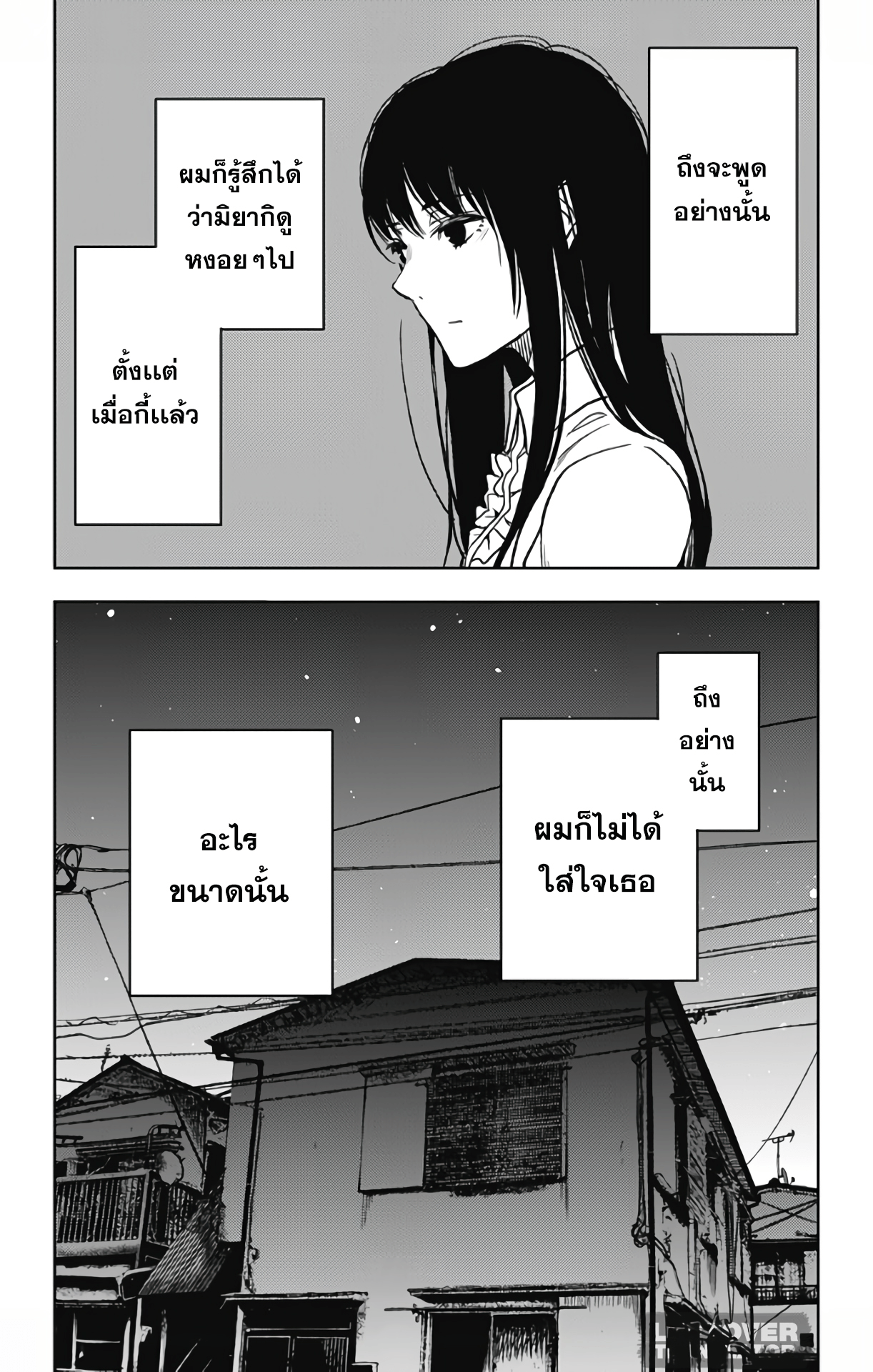 Jumyou wo Kaitotte Moratta. Ichinen ni Tsuki, Ichimanen de. page 19