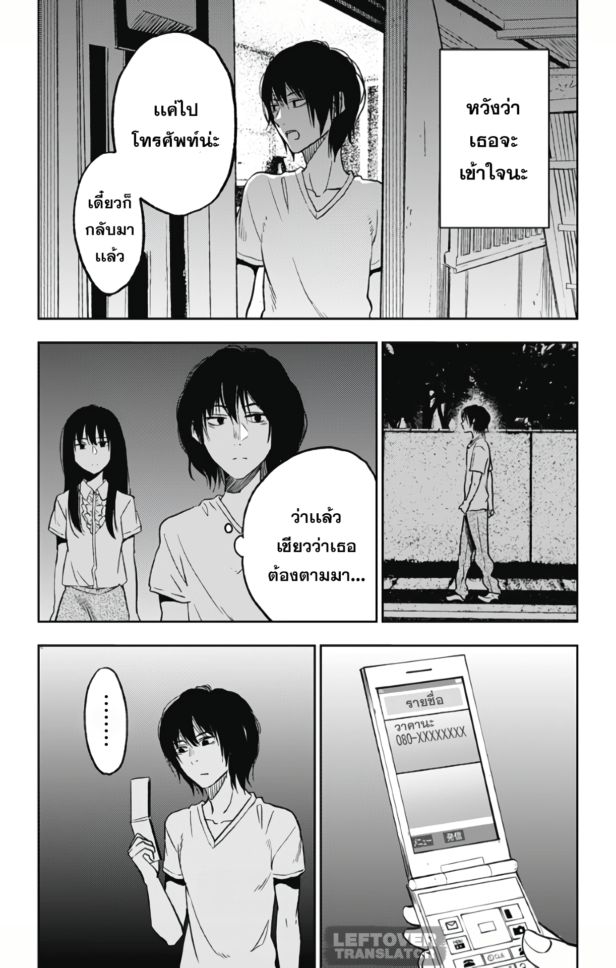 Jumyou wo Kaitotte Moratta. Ichinen ni Tsuki, Ichimanen de. page 20