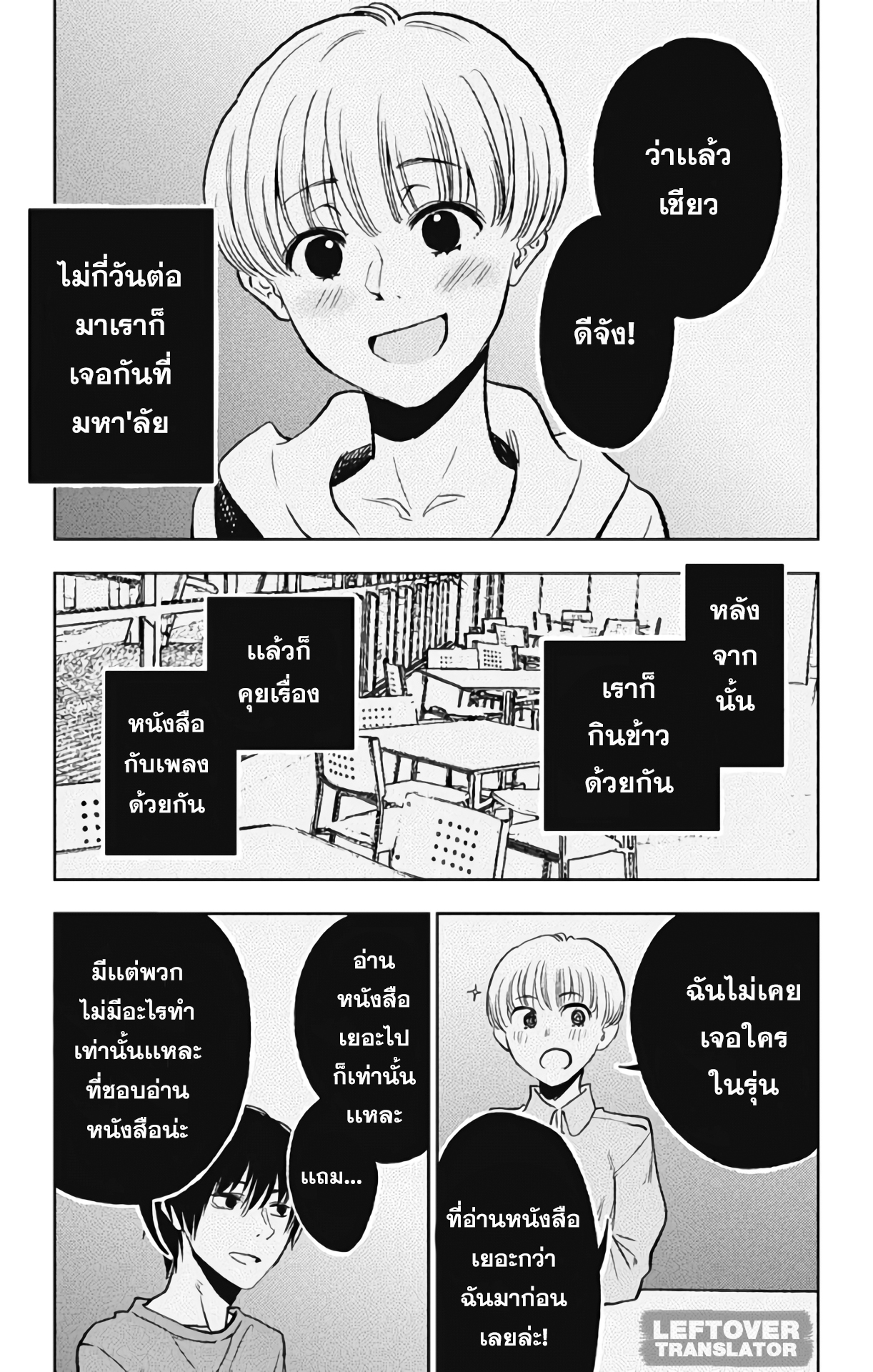 Jumyou wo Kaitotte Moratta. Ichinen ni Tsuki, Ichimanen de. page 23