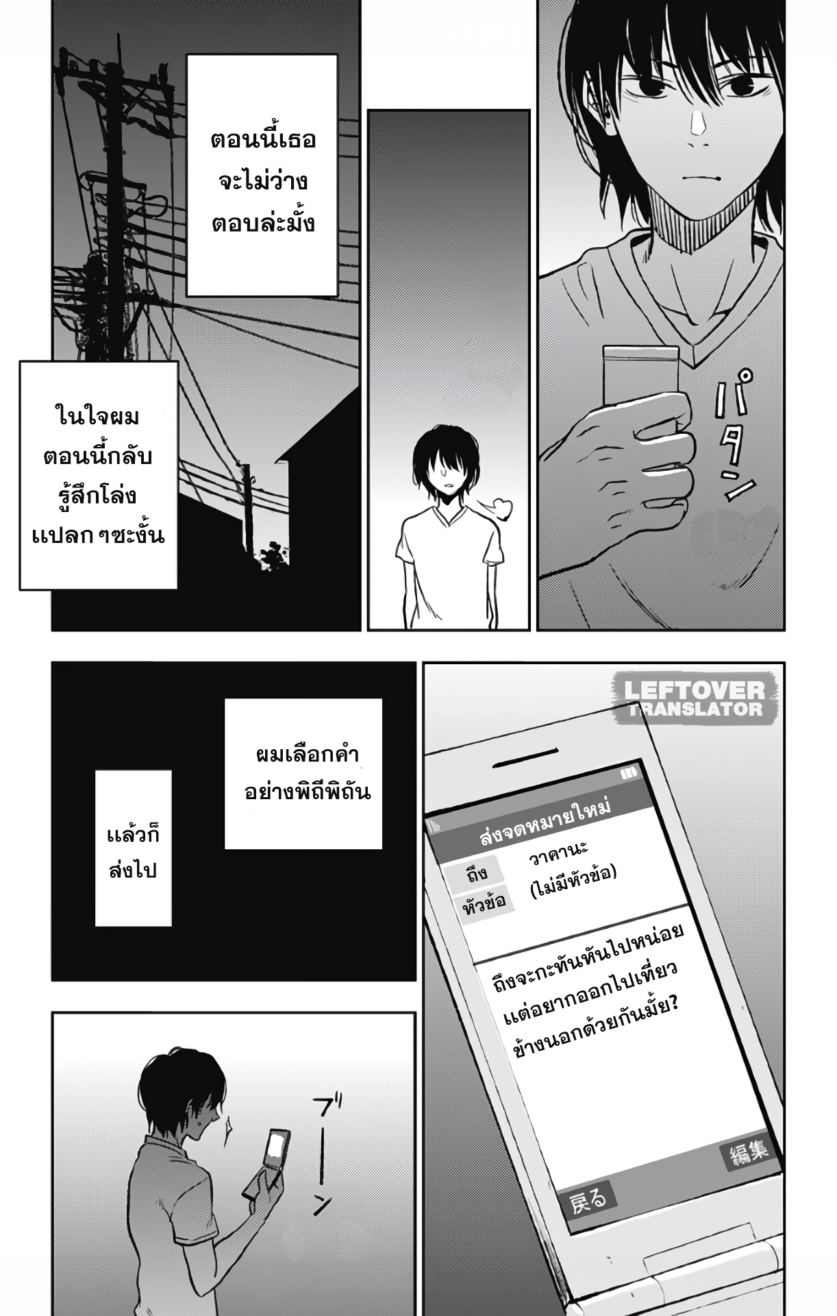 Jumyou wo Kaitotte Moratta. Ichinen ni Tsuki, Ichimanen de. page 25