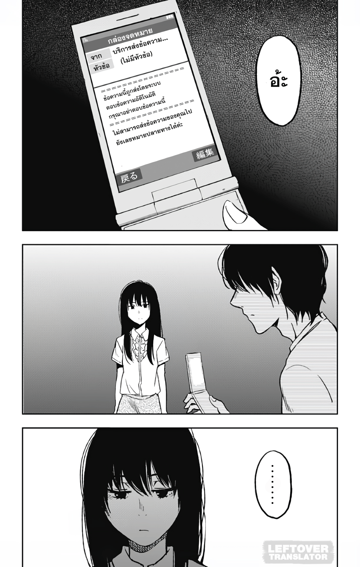 Jumyou wo Kaitotte Moratta. Ichinen ni Tsuki, Ichimanen de. page 26