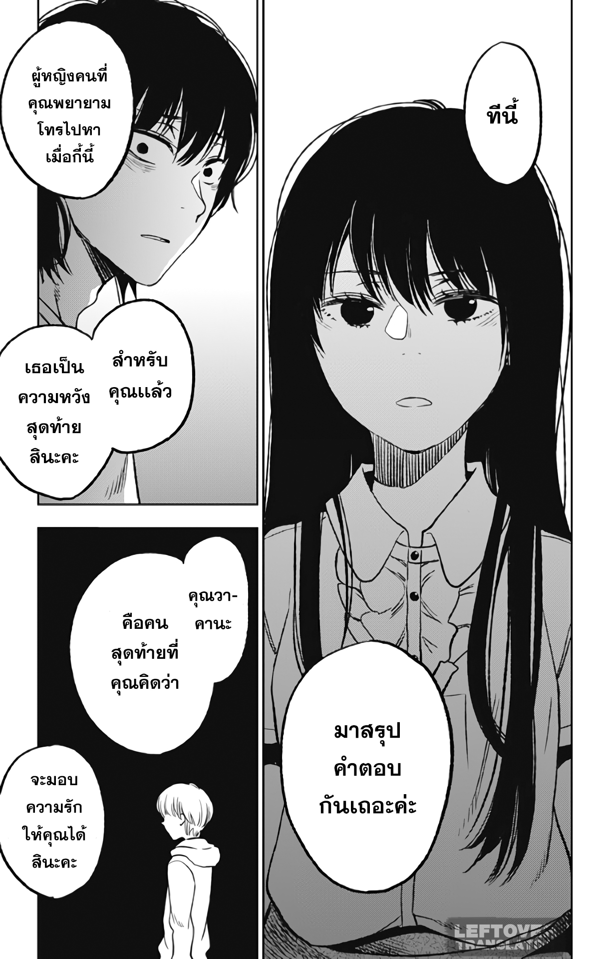 Jumyou wo Kaitotte Moratta. Ichinen ni Tsuki, Ichimanen de. page 27