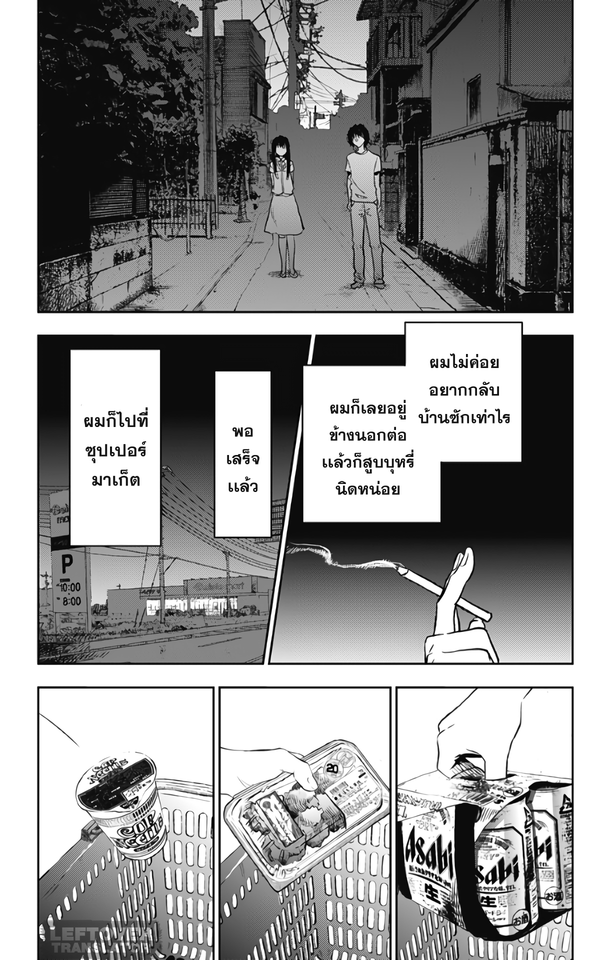 Jumyou wo Kaitotte Moratta. Ichinen ni Tsuki, Ichimanen de. page 28