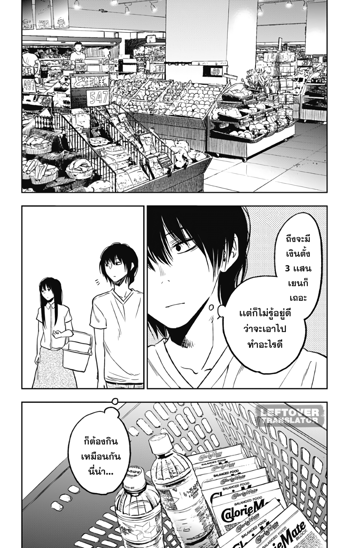 Jumyou wo Kaitotte Moratta. Ichinen ni Tsuki, Ichimanen de. page 29