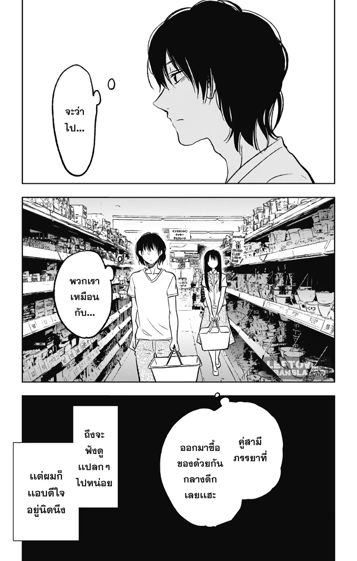 Jumyou wo Kaitotte Moratta. Ichinen ni Tsuki, Ichimanen de. page 30