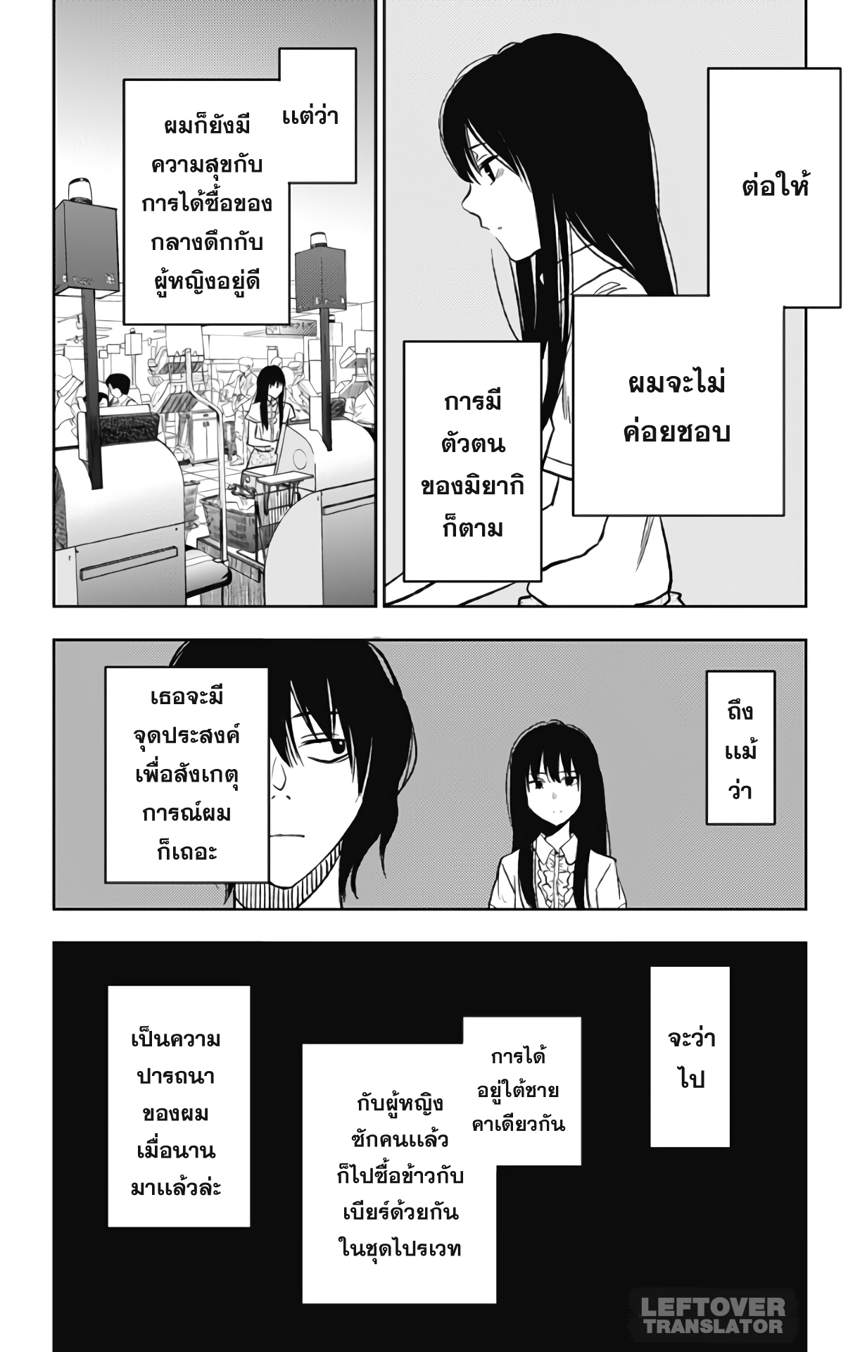 Jumyou wo Kaitotte Moratta. Ichinen ni Tsuki, Ichimanen de. page 31