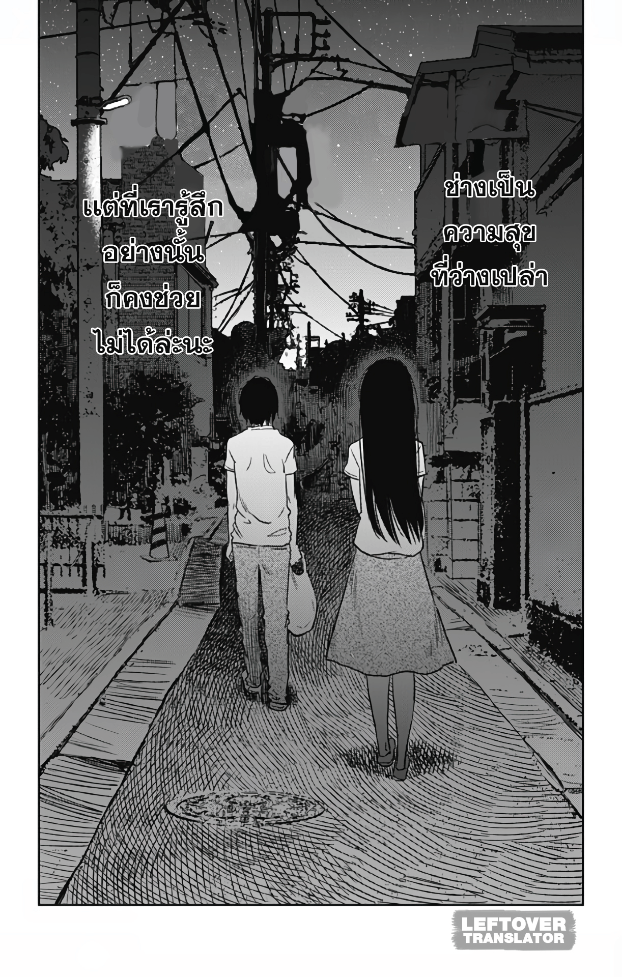 Jumyou wo Kaitotte Moratta. Ichinen ni Tsuki, Ichimanen de. page 32