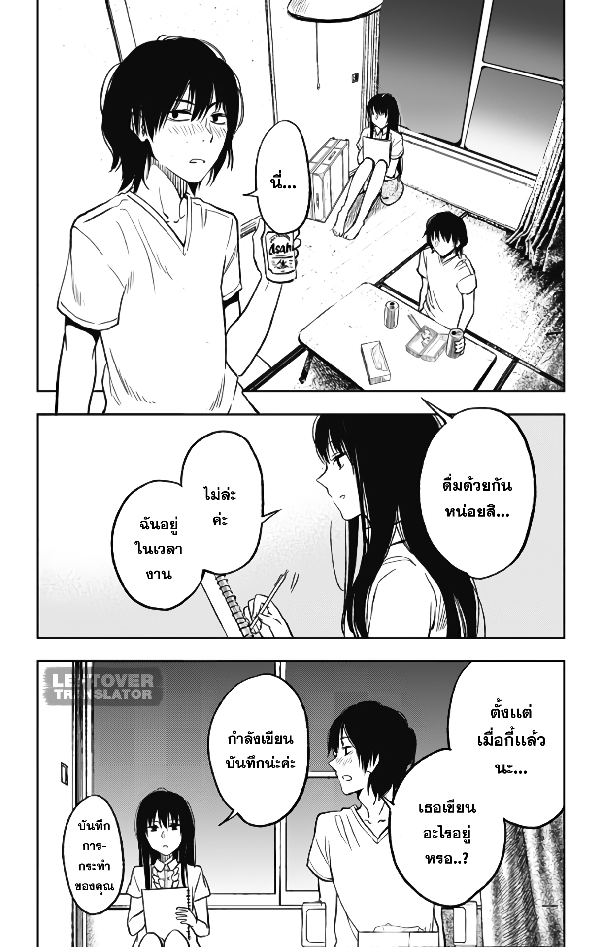 Jumyou wo Kaitotte Moratta. Ichinen ni Tsuki, Ichimanen de. page 2