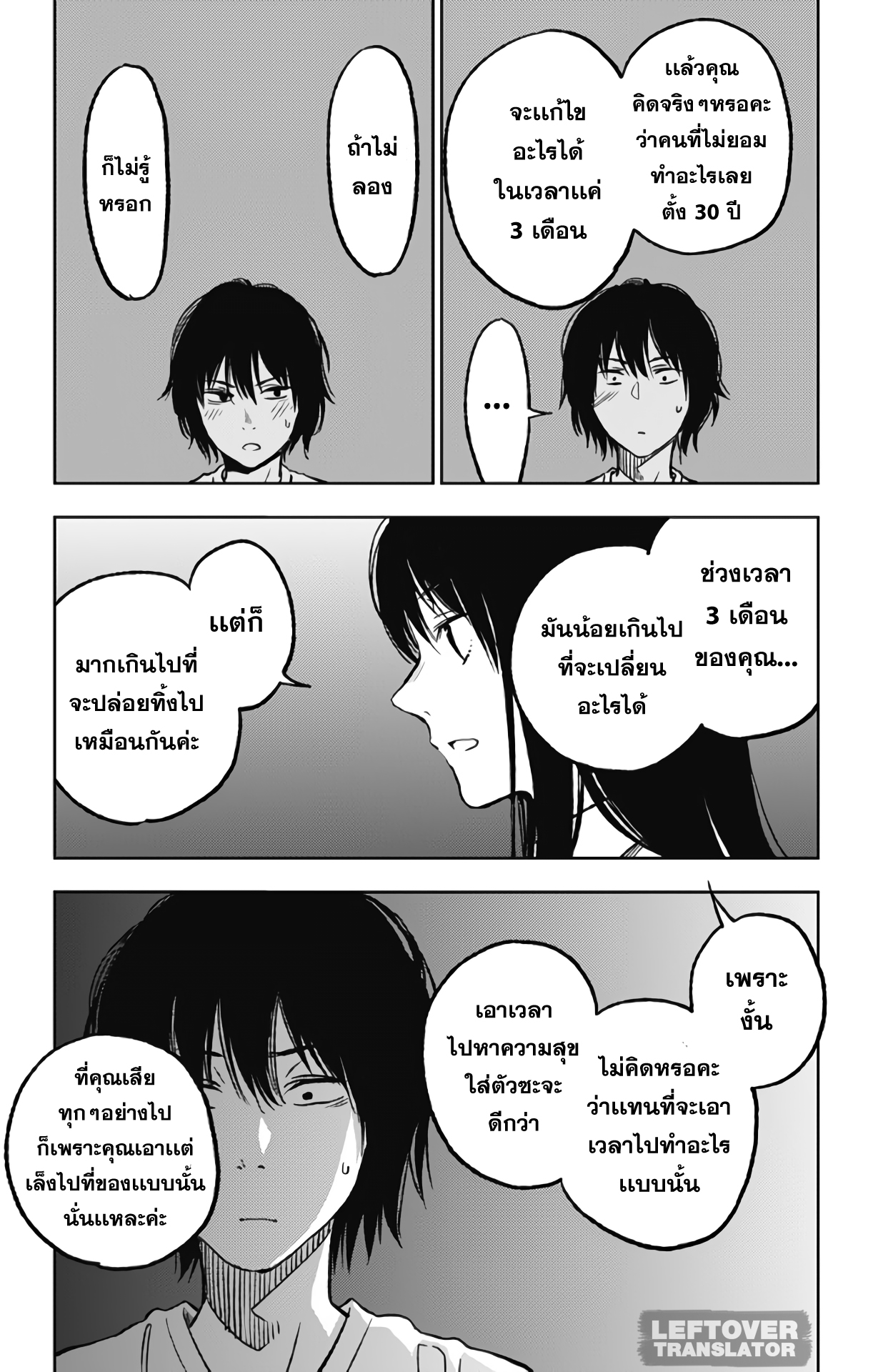 Jumyou wo Kaitotte Moratta. Ichinen ni Tsuki, Ichimanen de. page 5