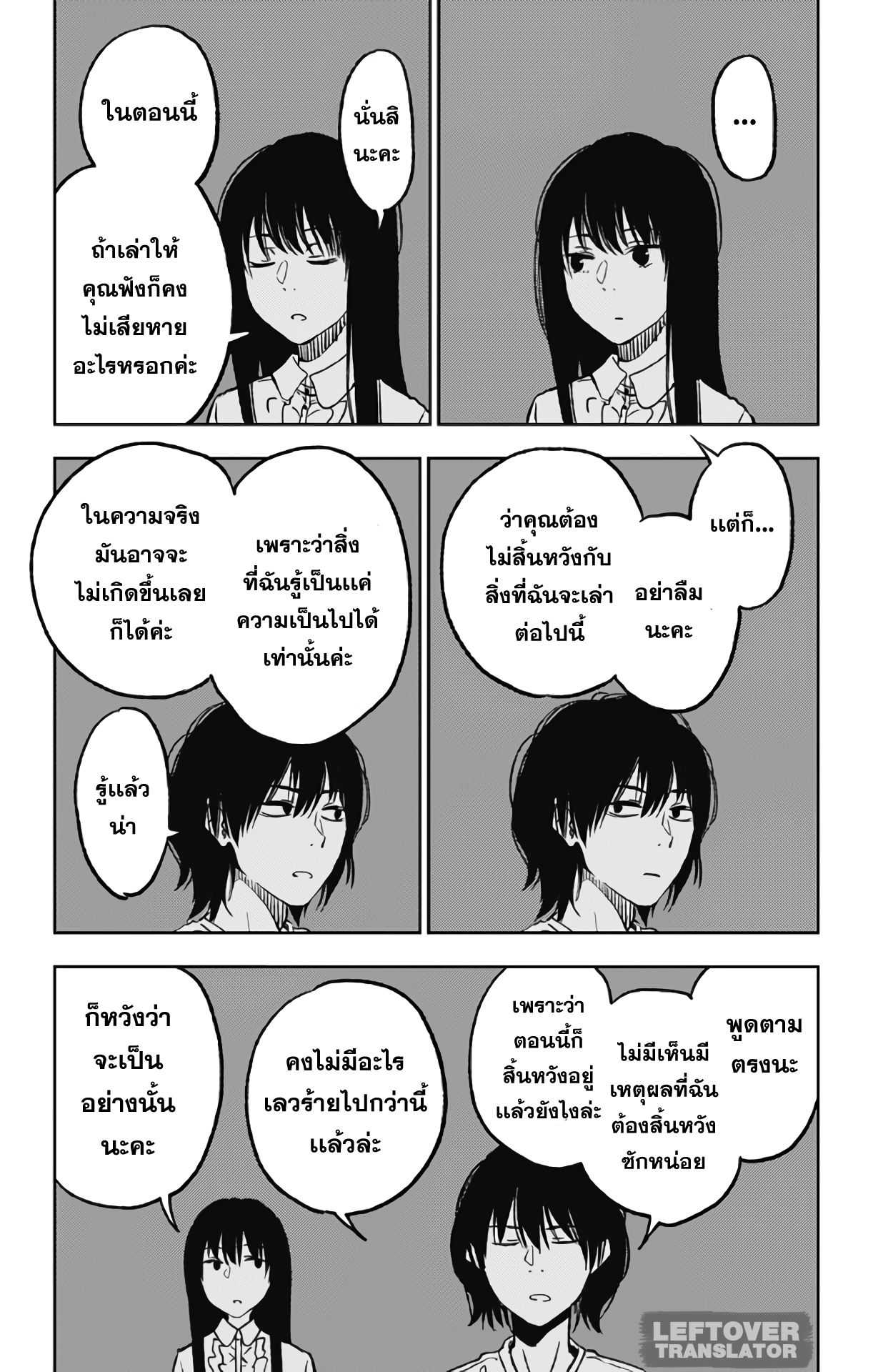 Jumyou wo Kaitotte Moratta. Ichinen ni Tsuki, Ichimanen de. page 7