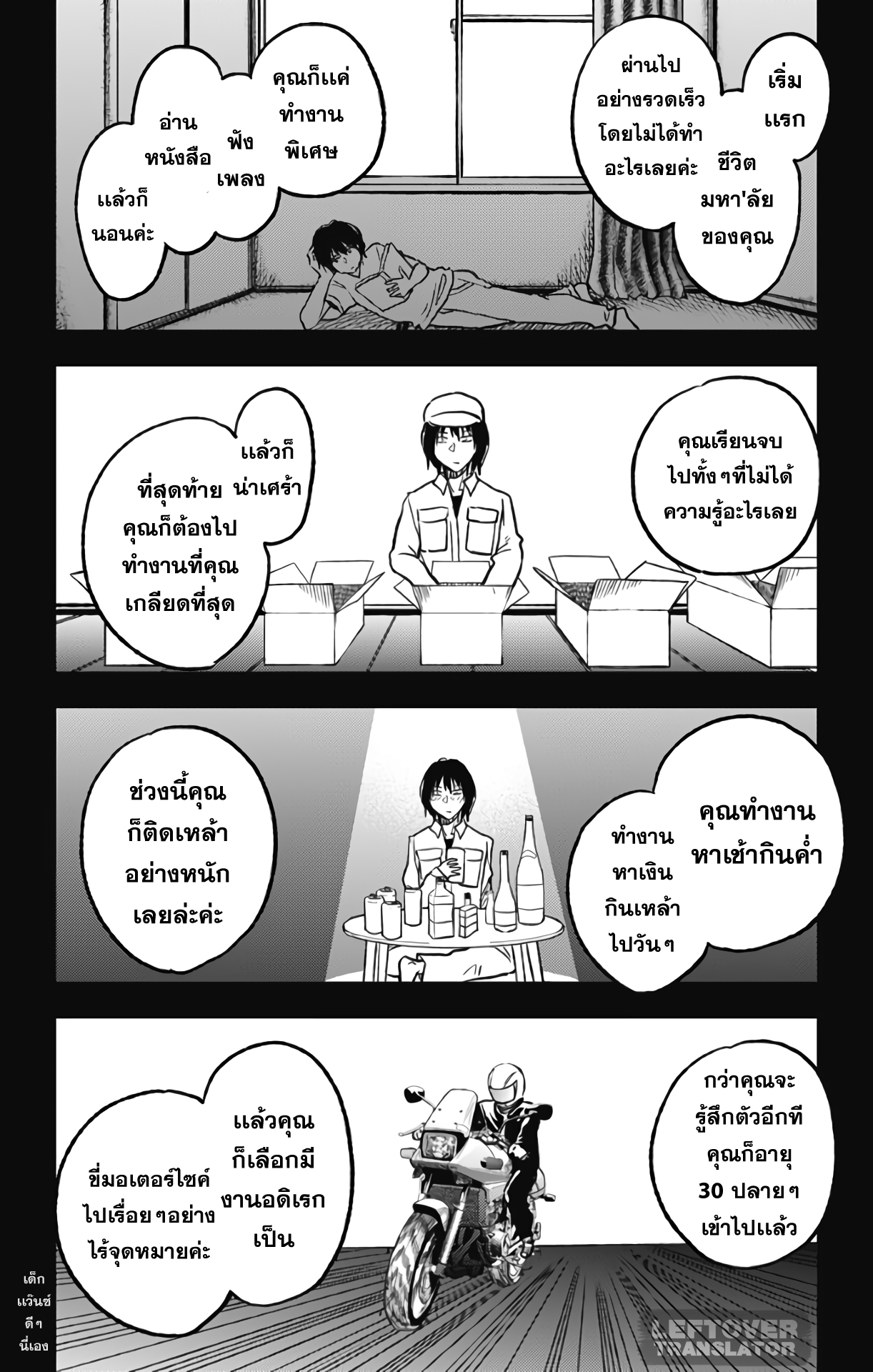 Jumyou wo Kaitotte Moratta. Ichinen ni Tsuki, Ichimanen de. page 8