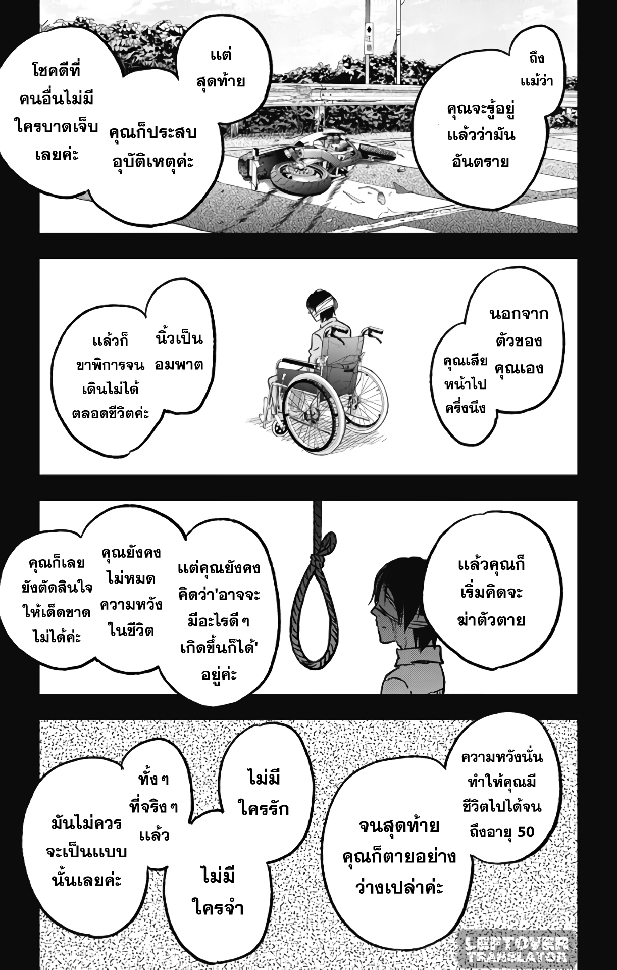 Jumyou wo Kaitotte Moratta. Ichinen ni Tsuki, Ichimanen de. page 9