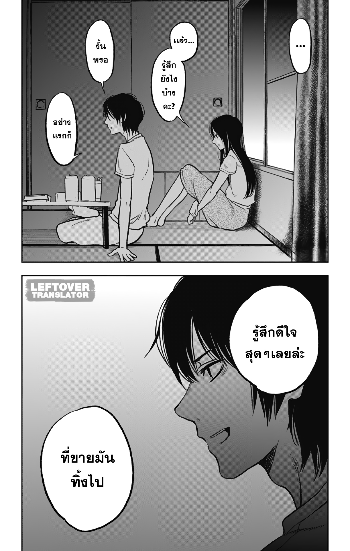 Jumyou wo Kaitotte Moratta. Ichinen ni Tsuki, Ichimanen de. page 10