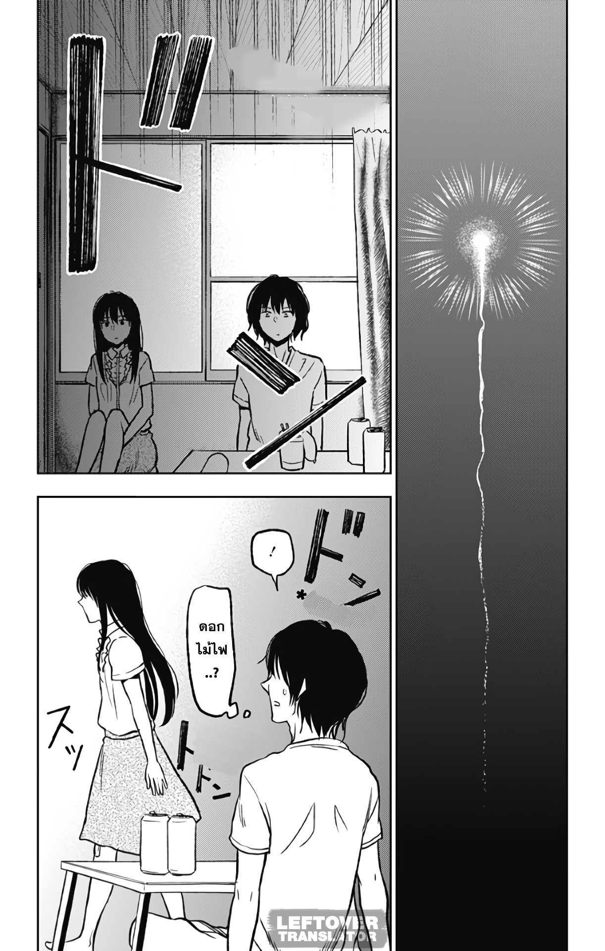 Jumyou wo Kaitotte Moratta. Ichinen ni Tsuki, Ichimanen de. page 11
