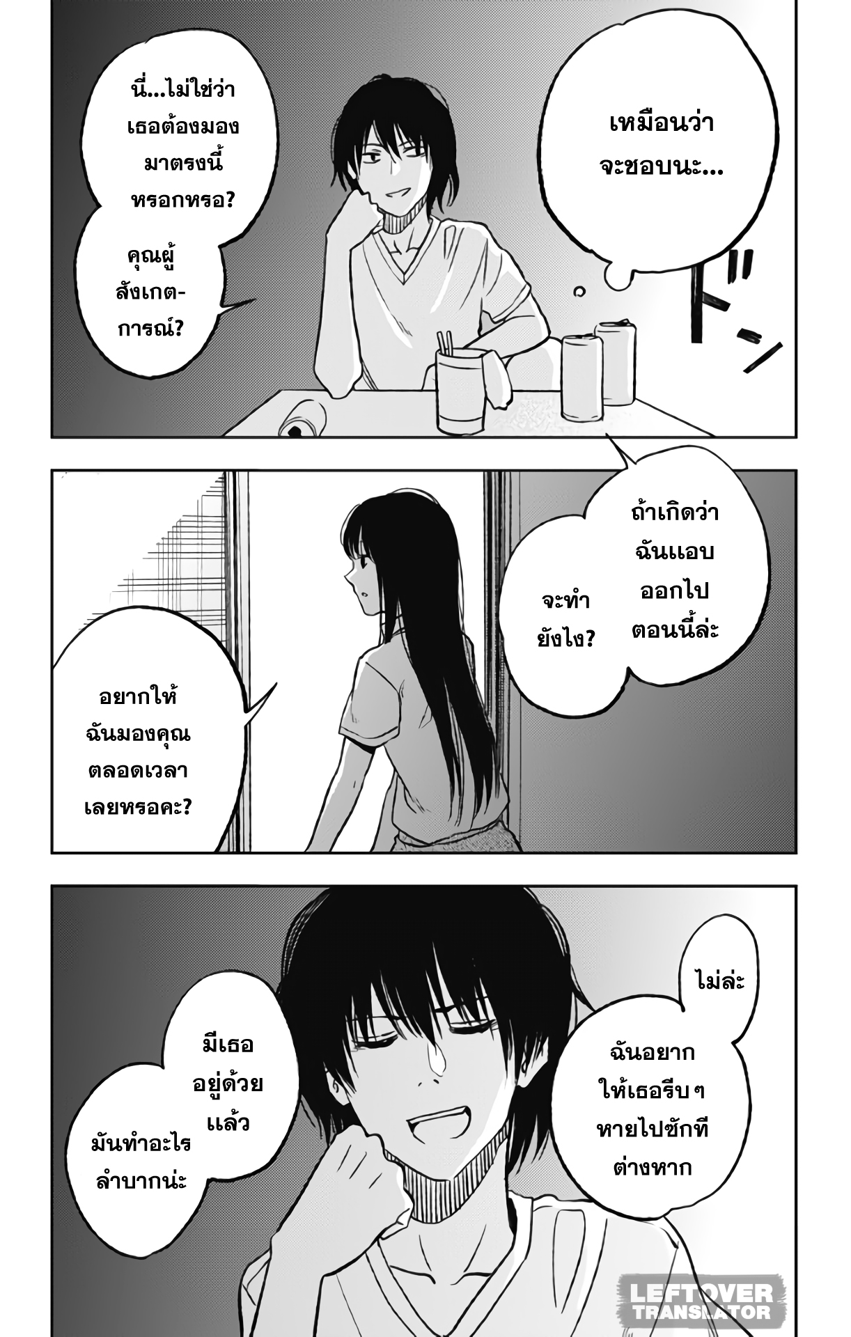 Jumyou wo Kaitotte Moratta. Ichinen ni Tsuki, Ichimanen de. page 13
