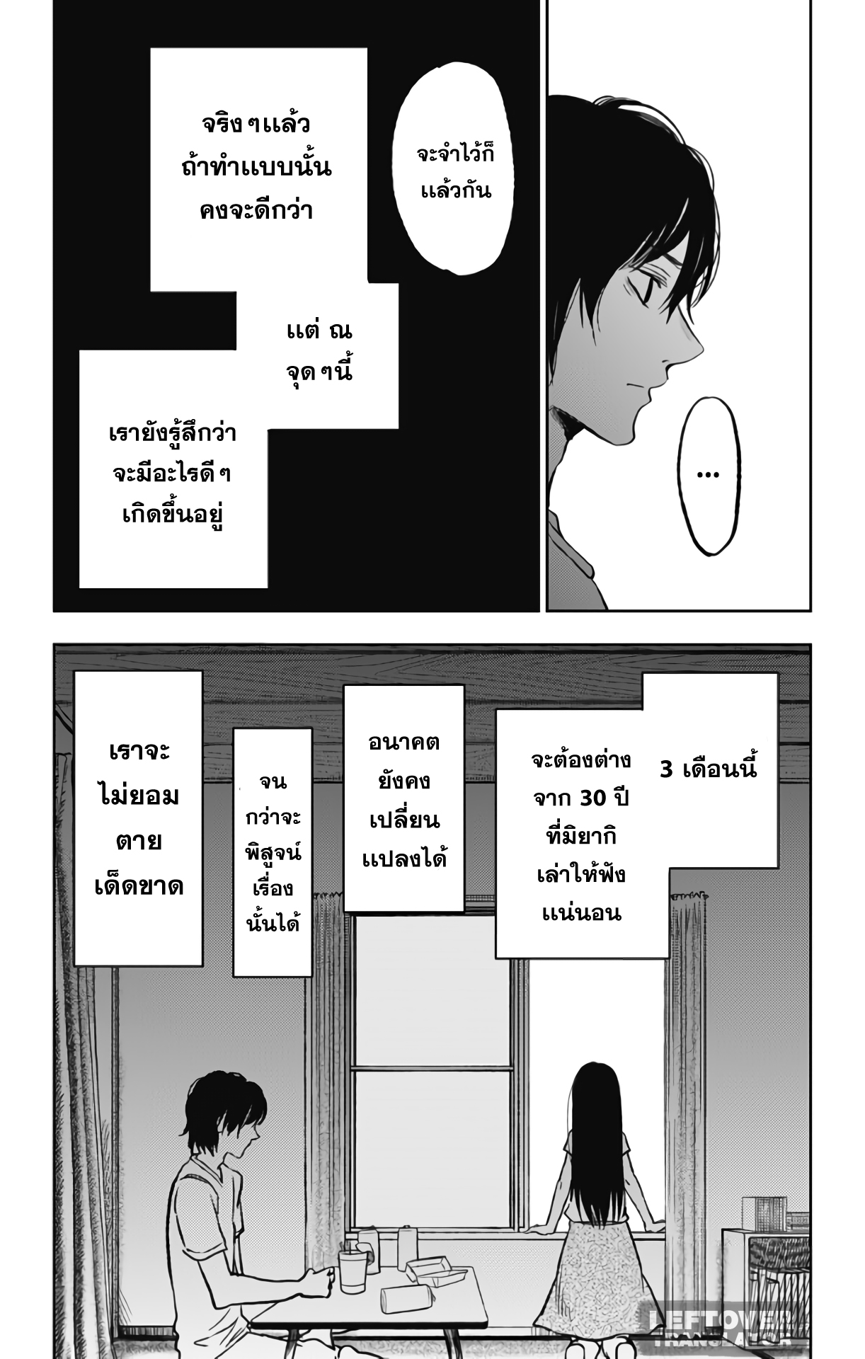 Jumyou wo Kaitotte Moratta. Ichinen ni Tsuki, Ichimanen de. page 15