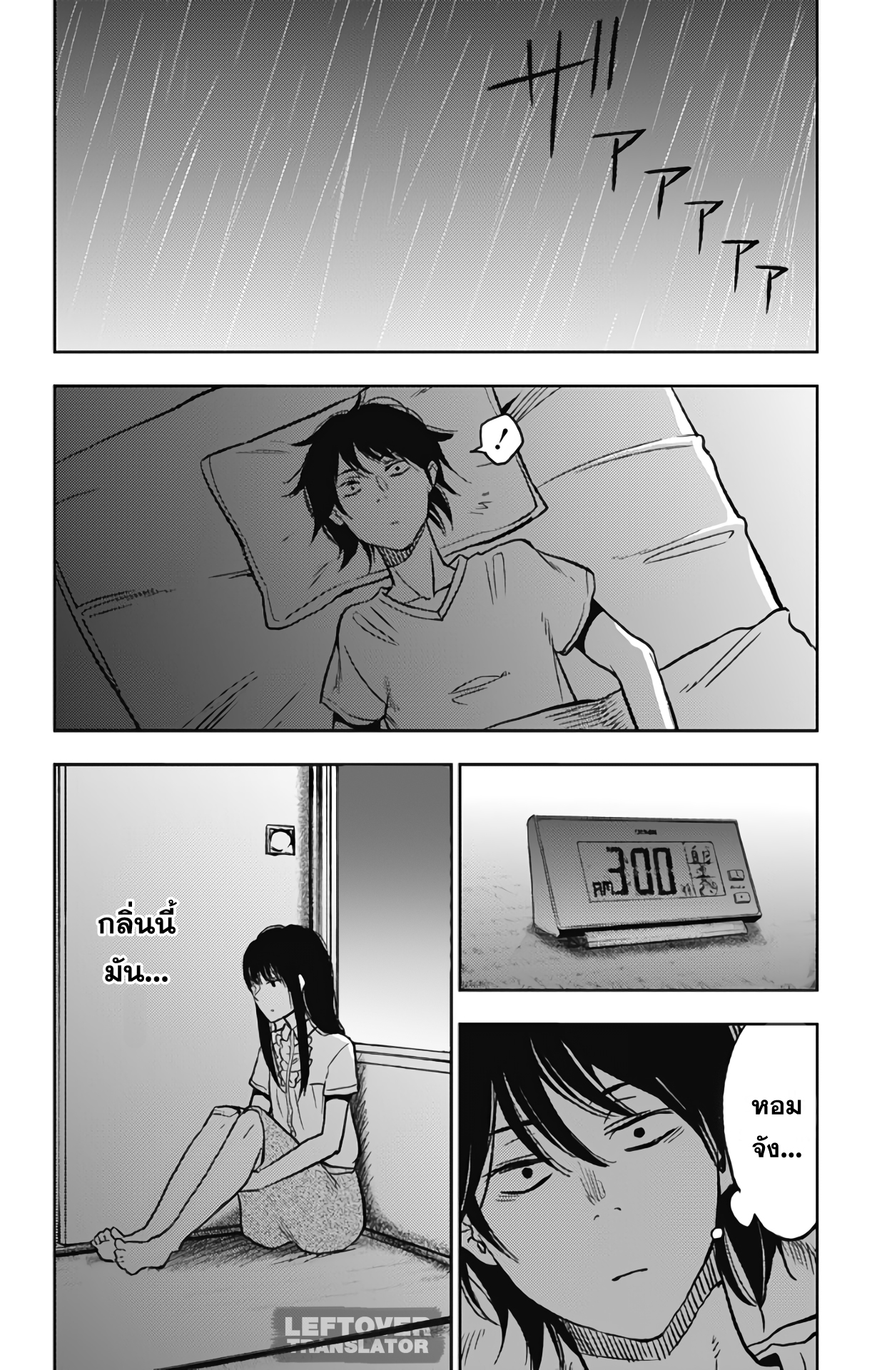 Jumyou wo Kaitotte Moratta. Ichinen ni Tsuki, Ichimanen de. page 16