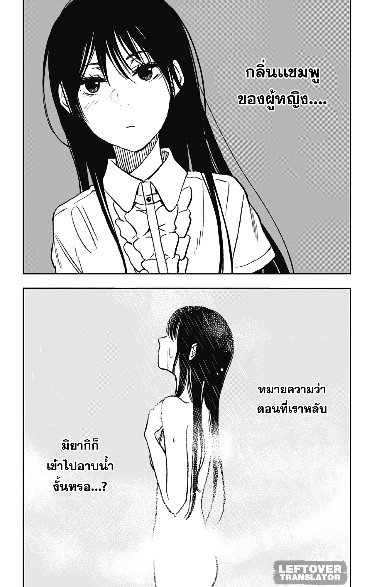 Jumyou wo Kaitotte Moratta. Ichinen ni Tsuki, Ichimanen de. page 17
