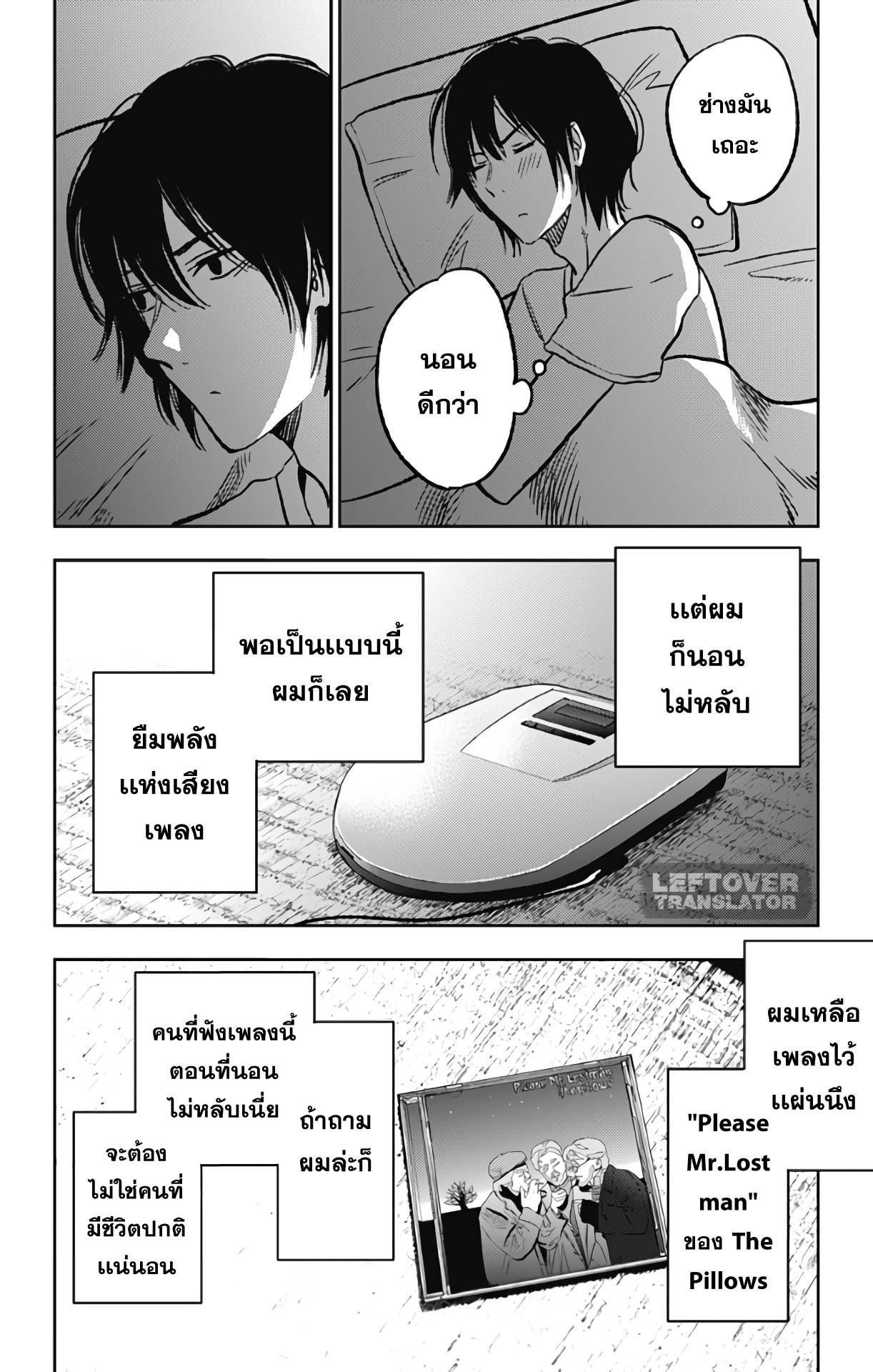 Jumyou wo Kaitotte Moratta. Ichinen ni Tsuki, Ichimanen de. page 18